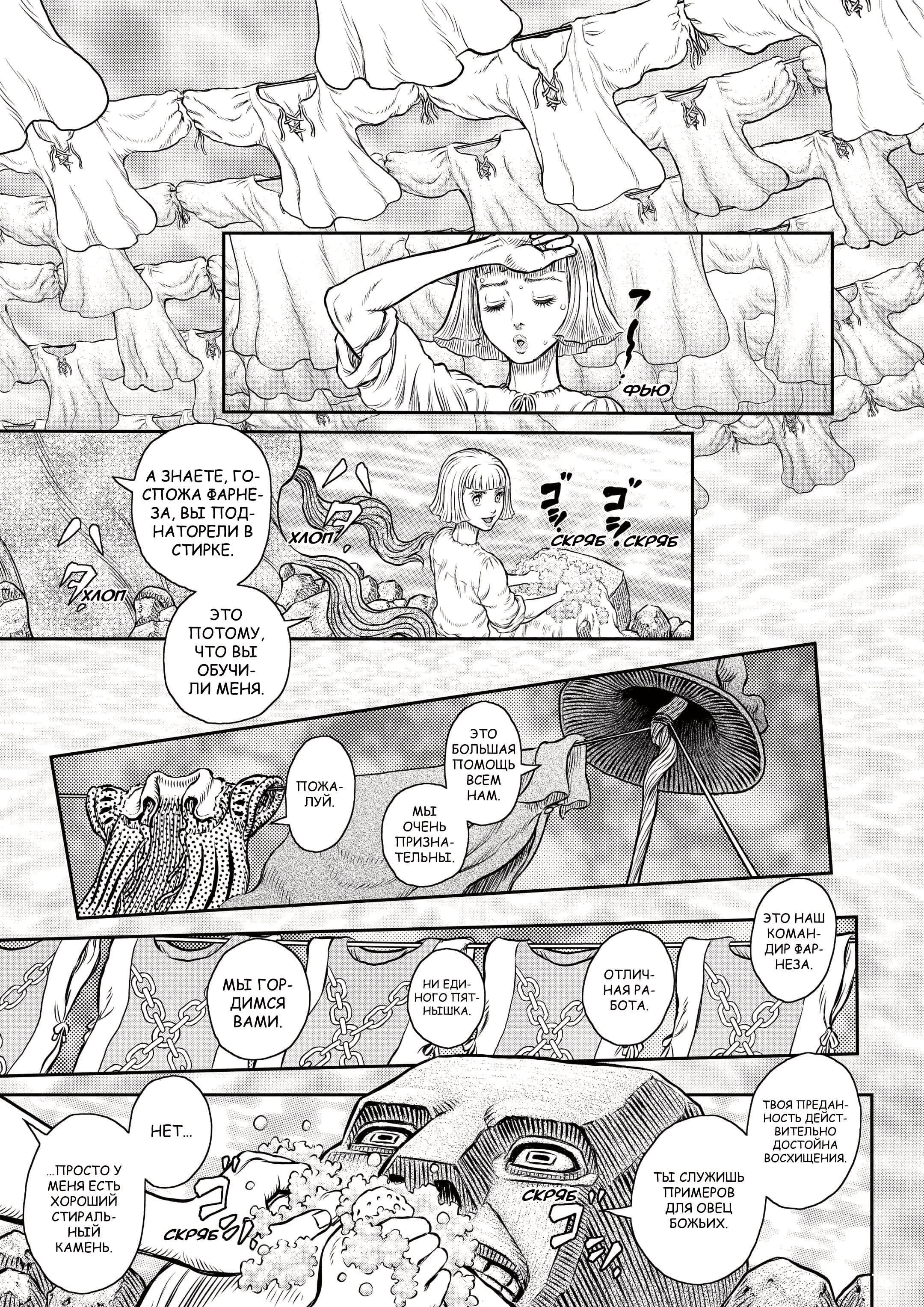 Read Berserk RU Manga Online