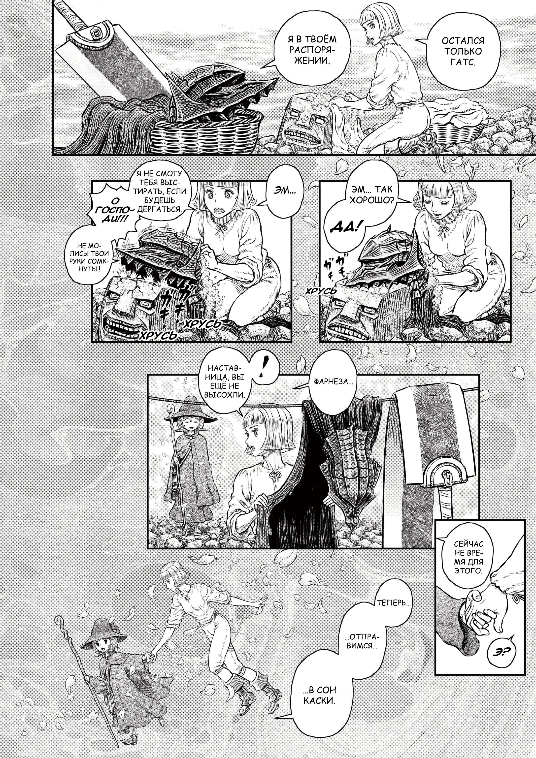 Read Berserk RU Manga Online
