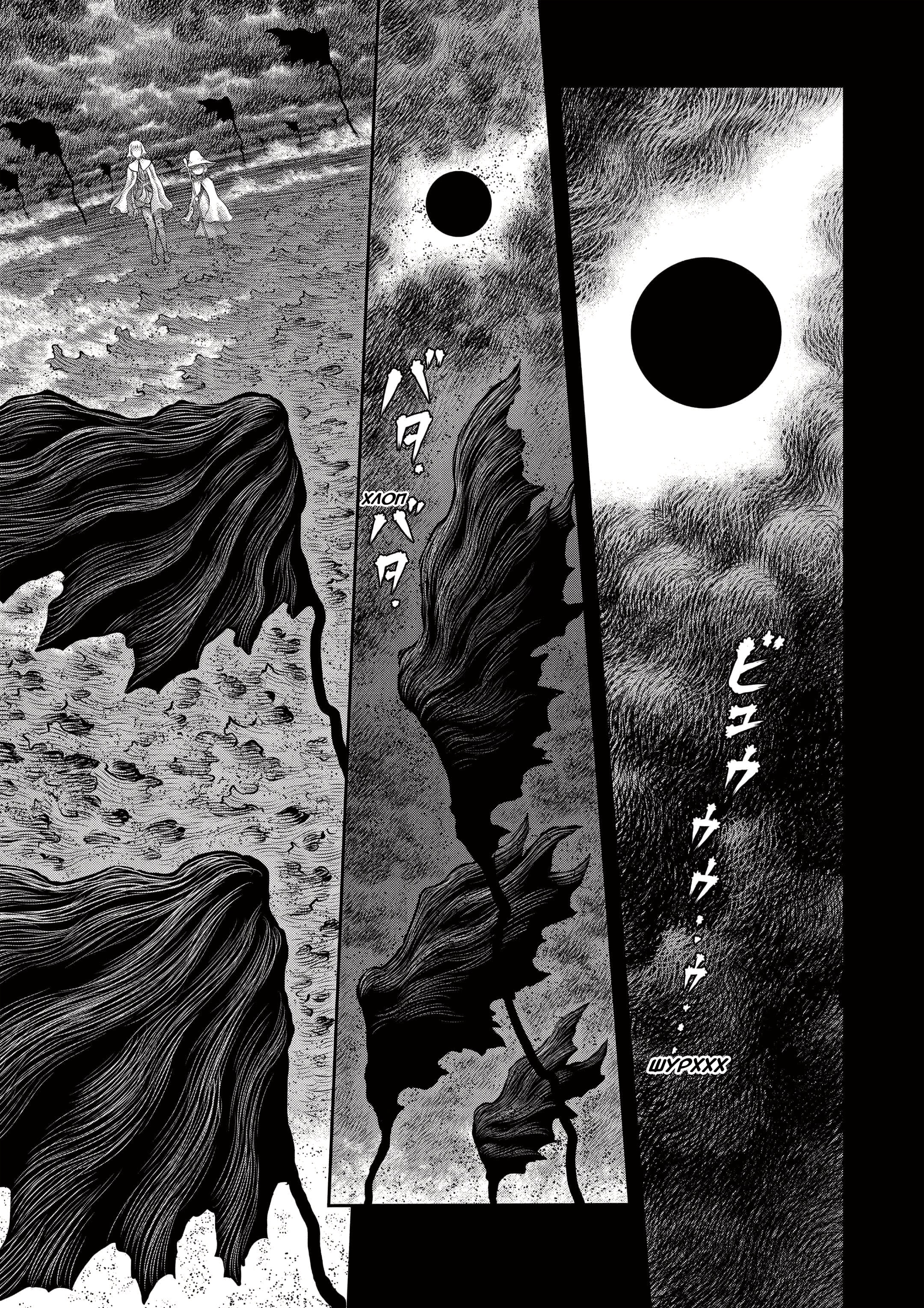 Read Berserk RU Manga Online