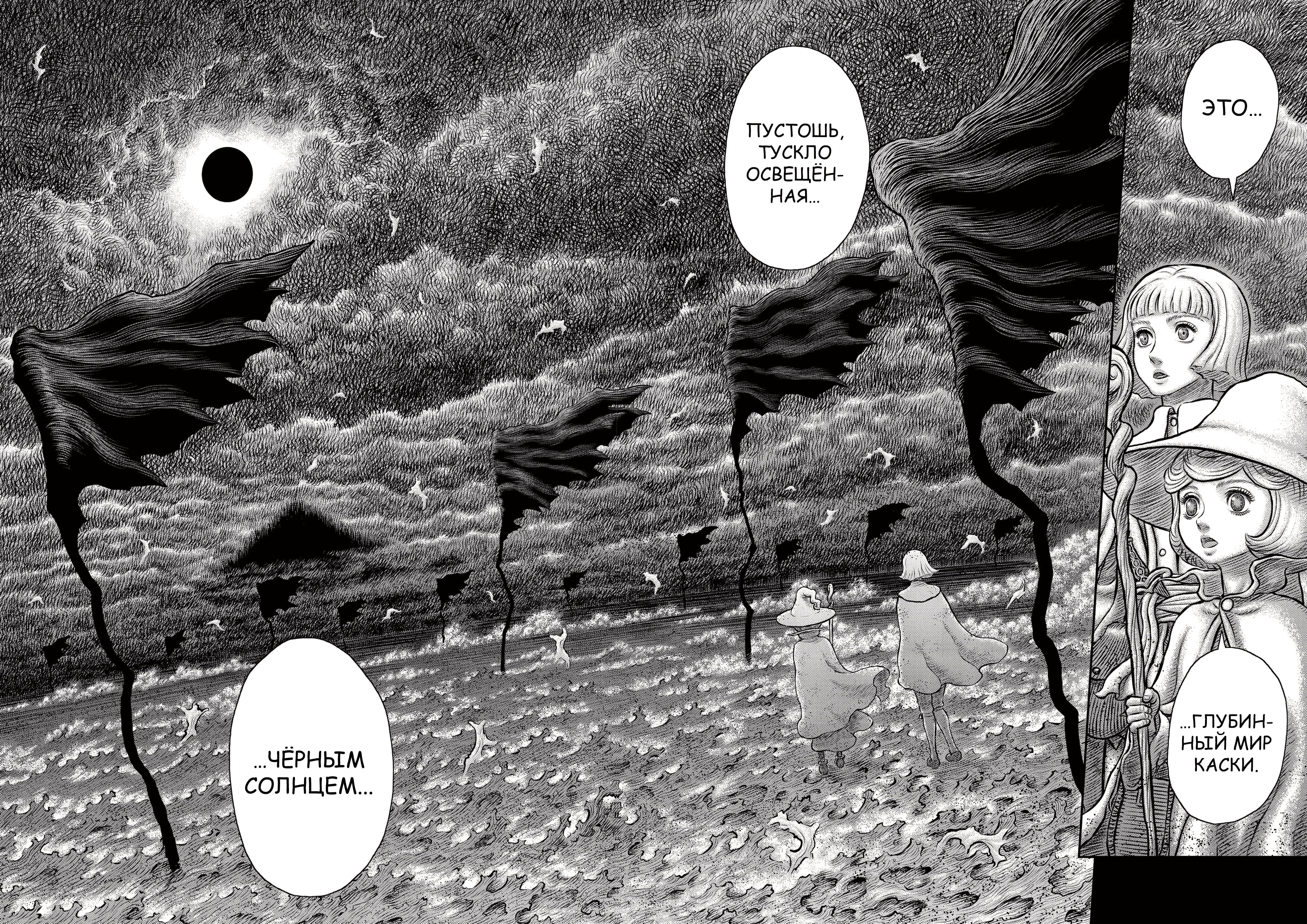 Read Berserk RU Manga Online