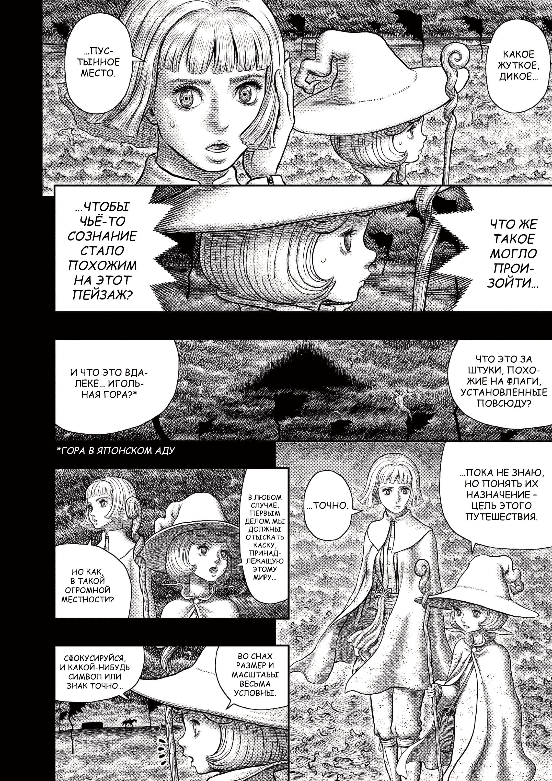 Read Berserk RU Manga Online