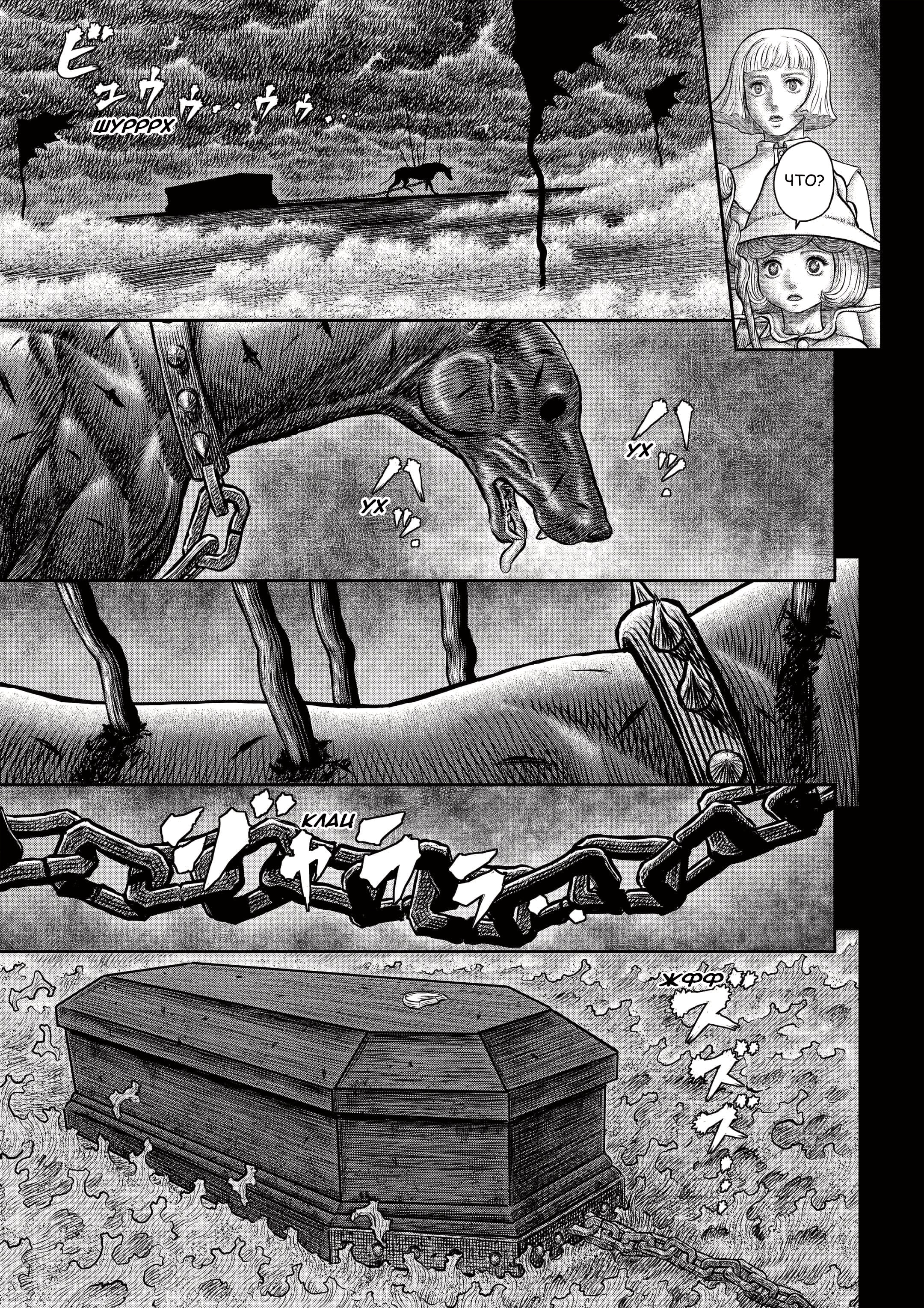 Read Berserk RU Manga Online