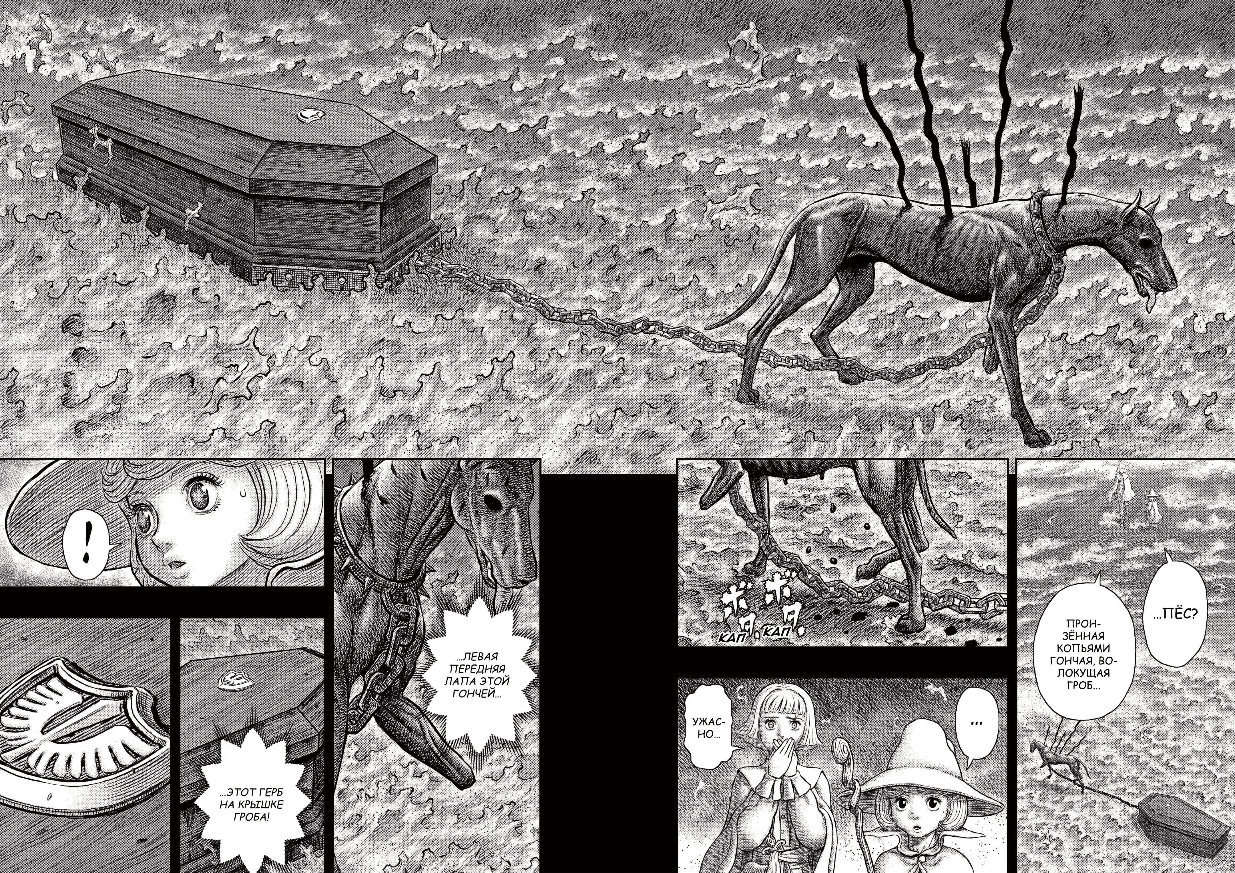Read Berserk RU Manga Online