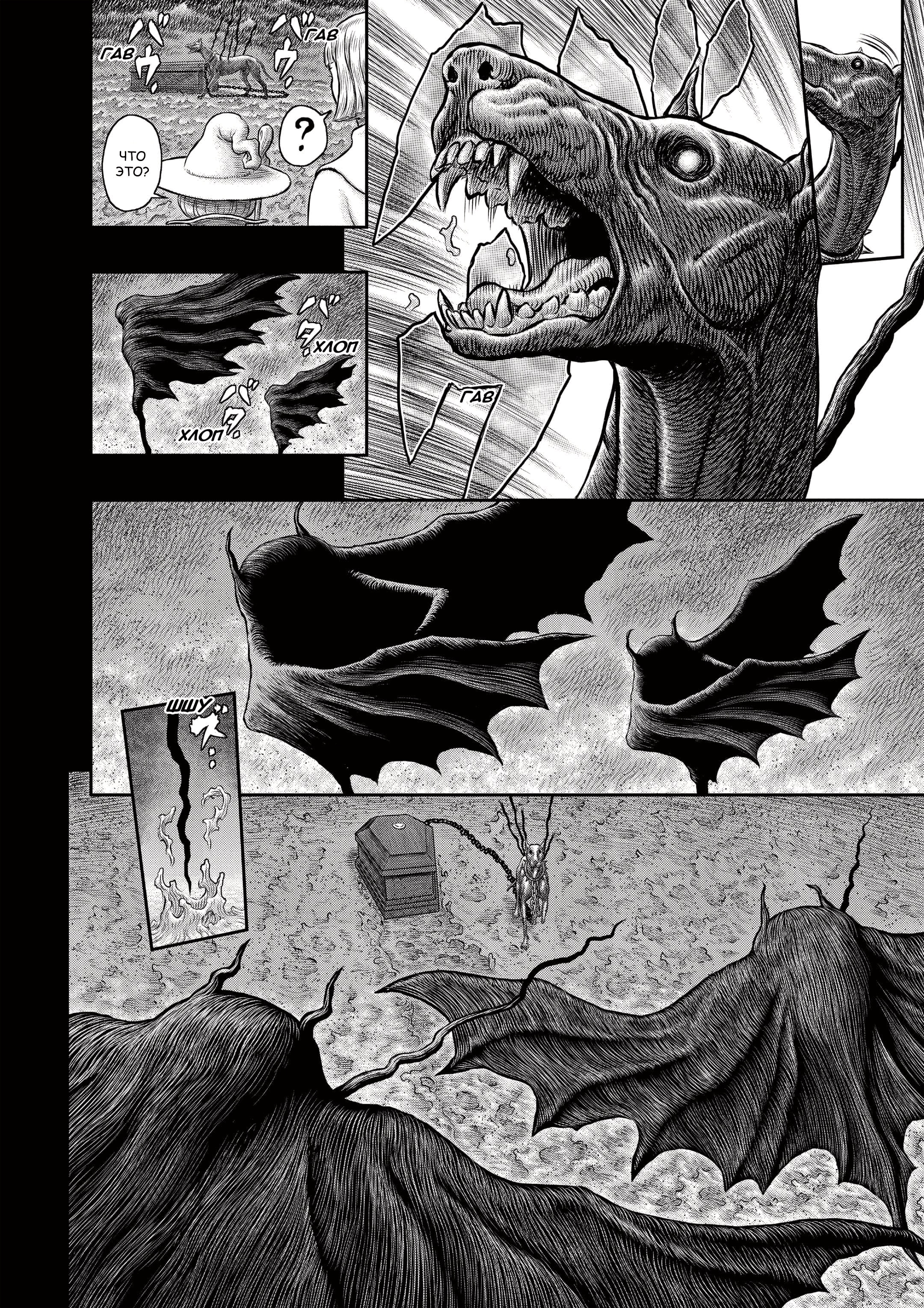 Read Berserk RU Manga Online
