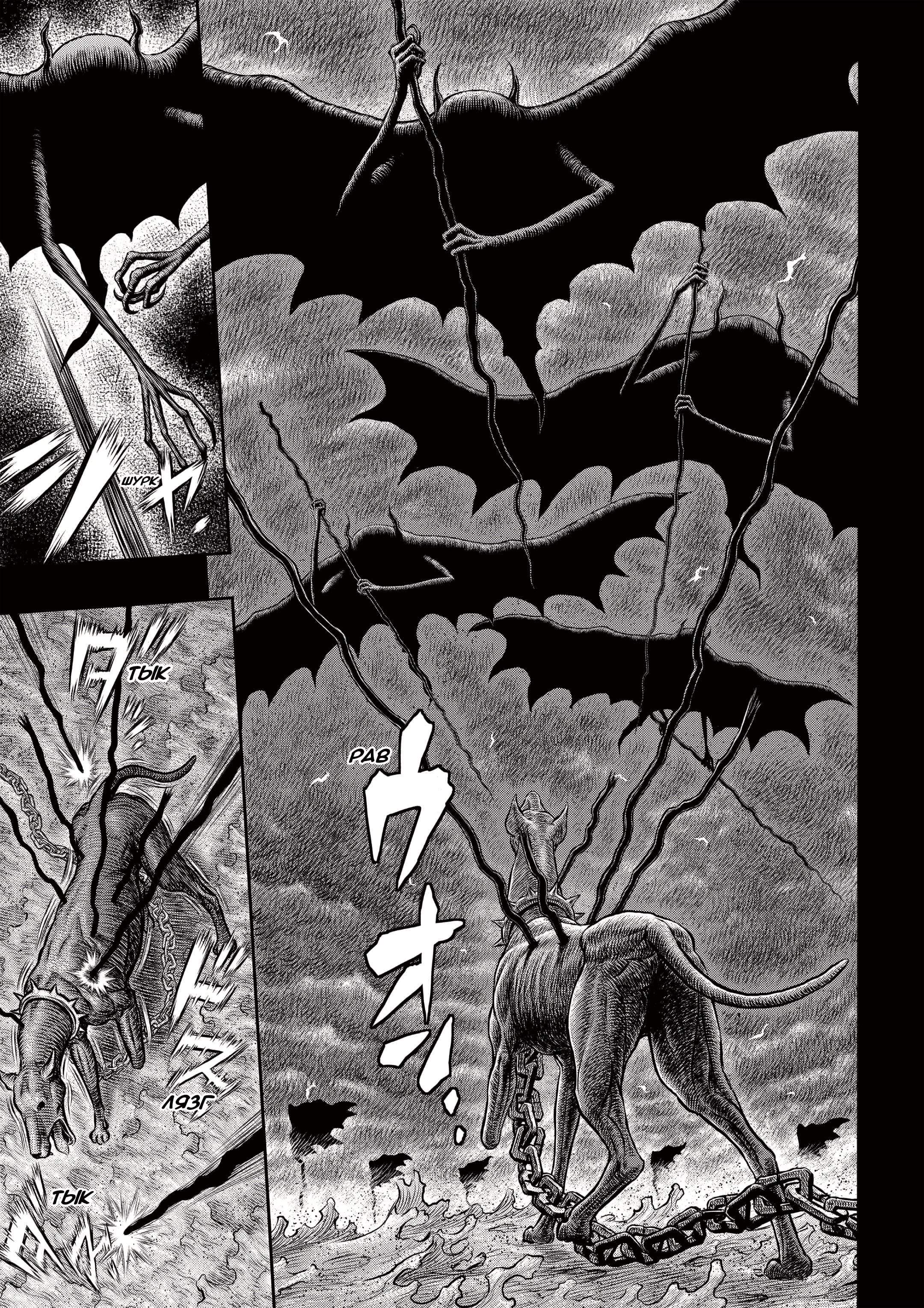 Read Berserk RU Manga Online