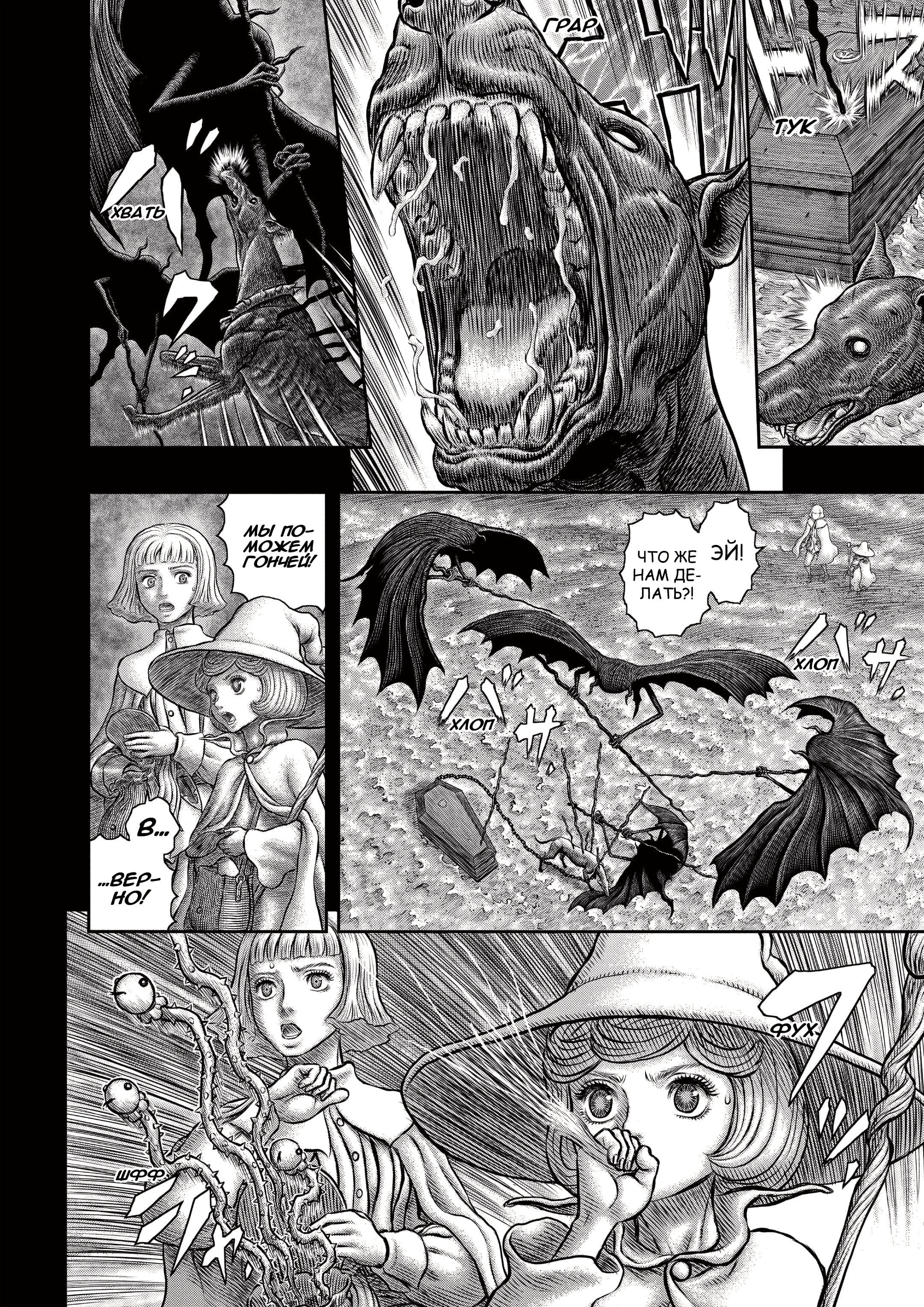 Read Berserk RU Manga Online