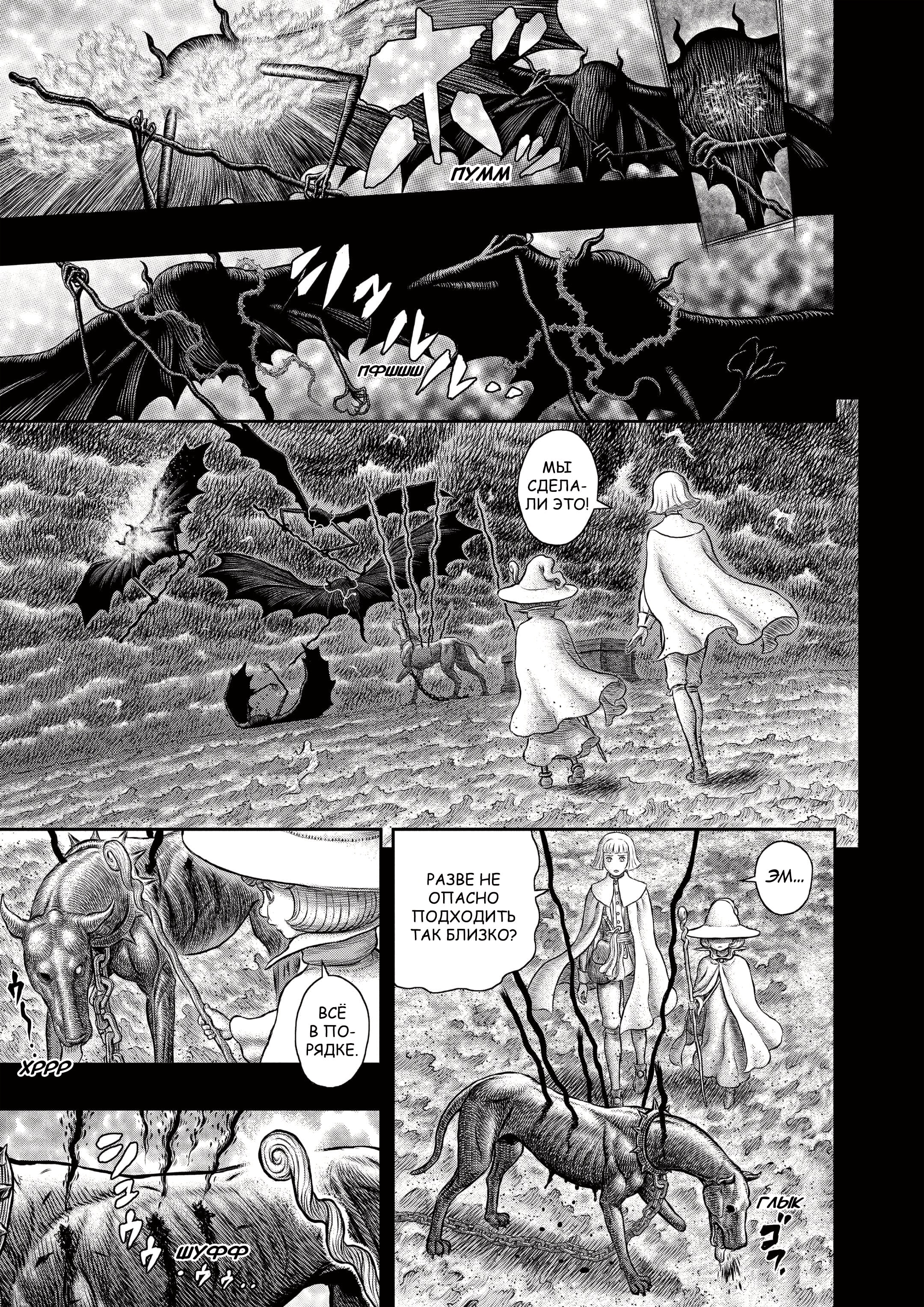 Read Berserk RU Manga Online