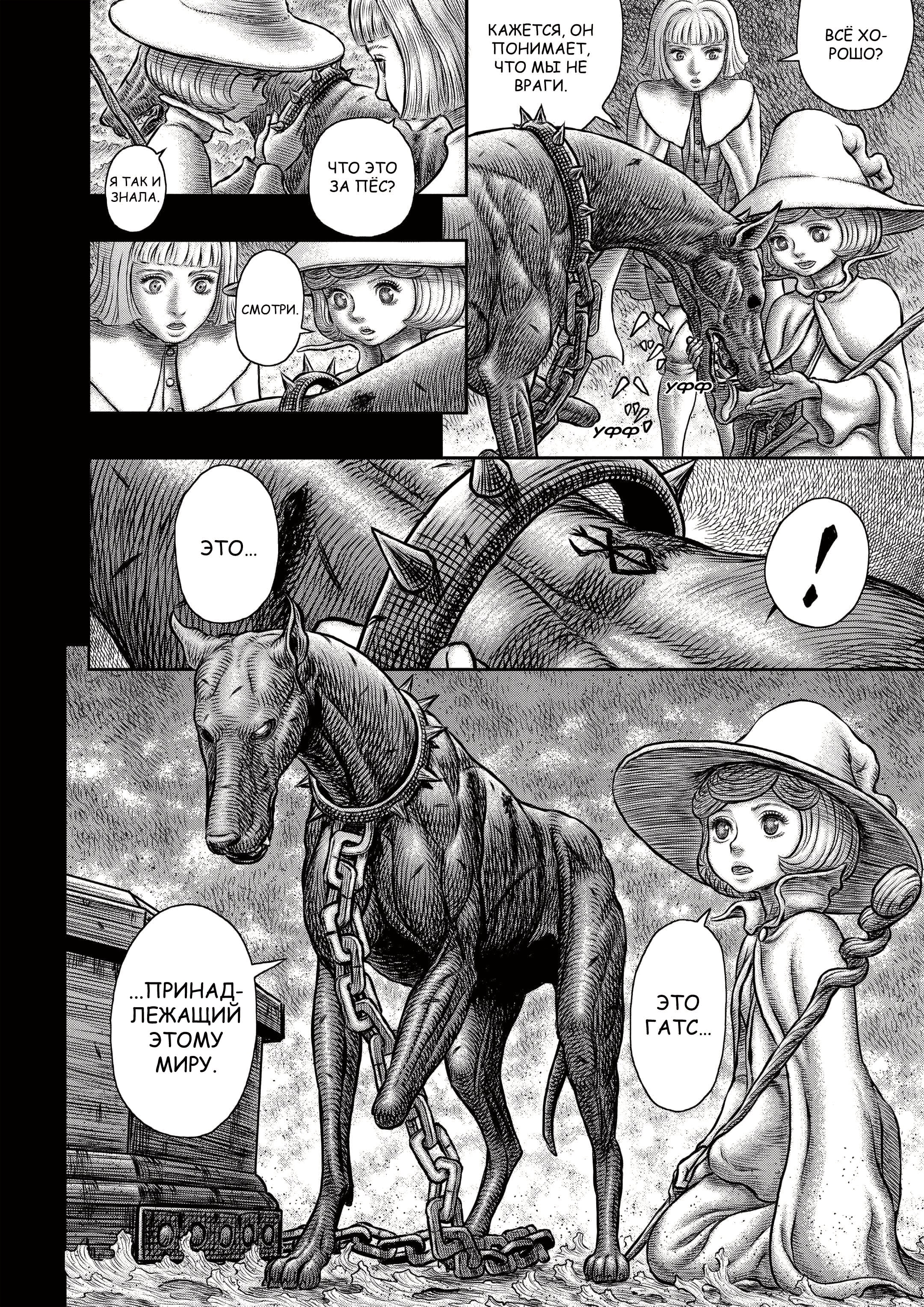 Read Berserk RU Manga Online