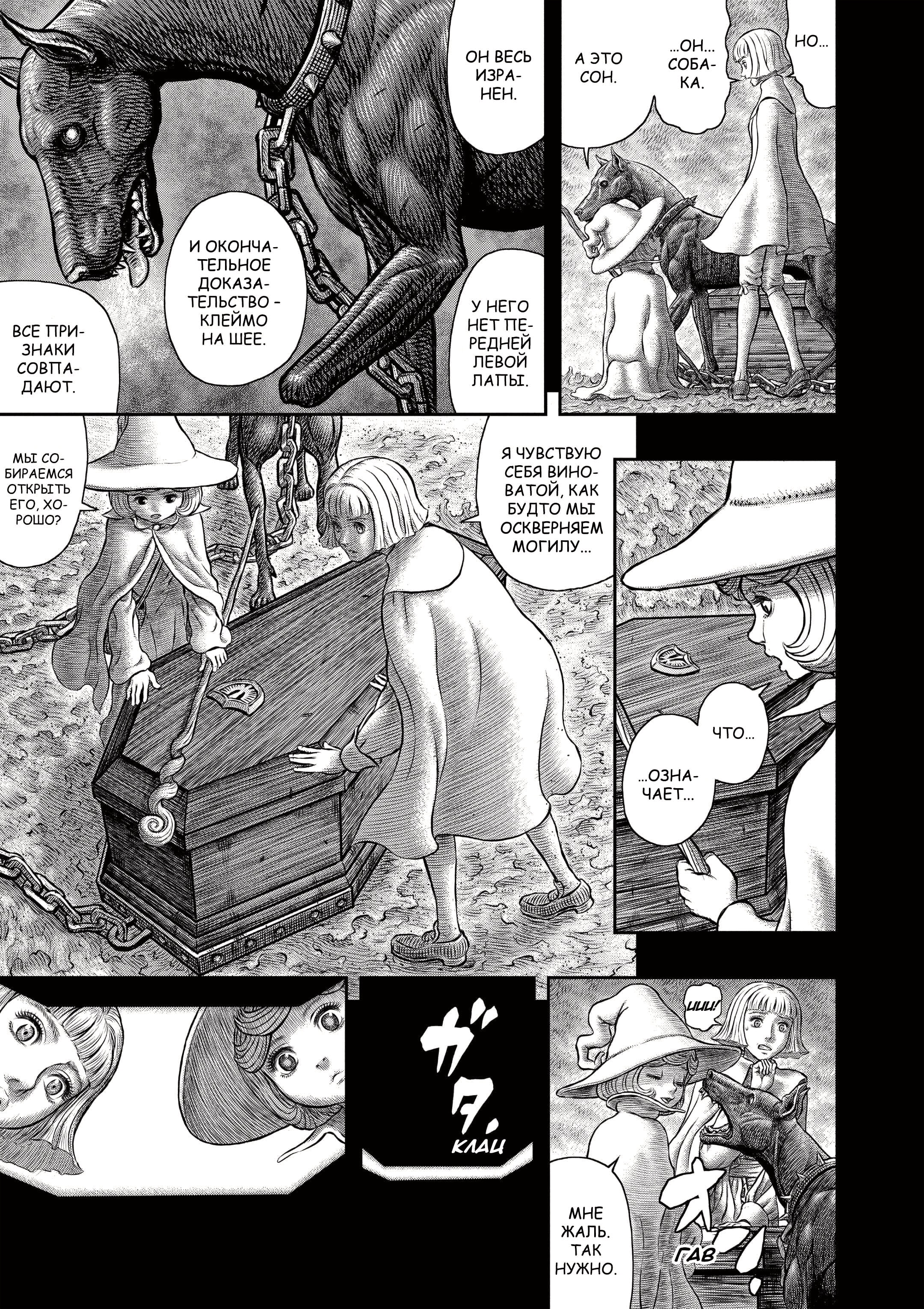 Read Berserk RU Manga Online