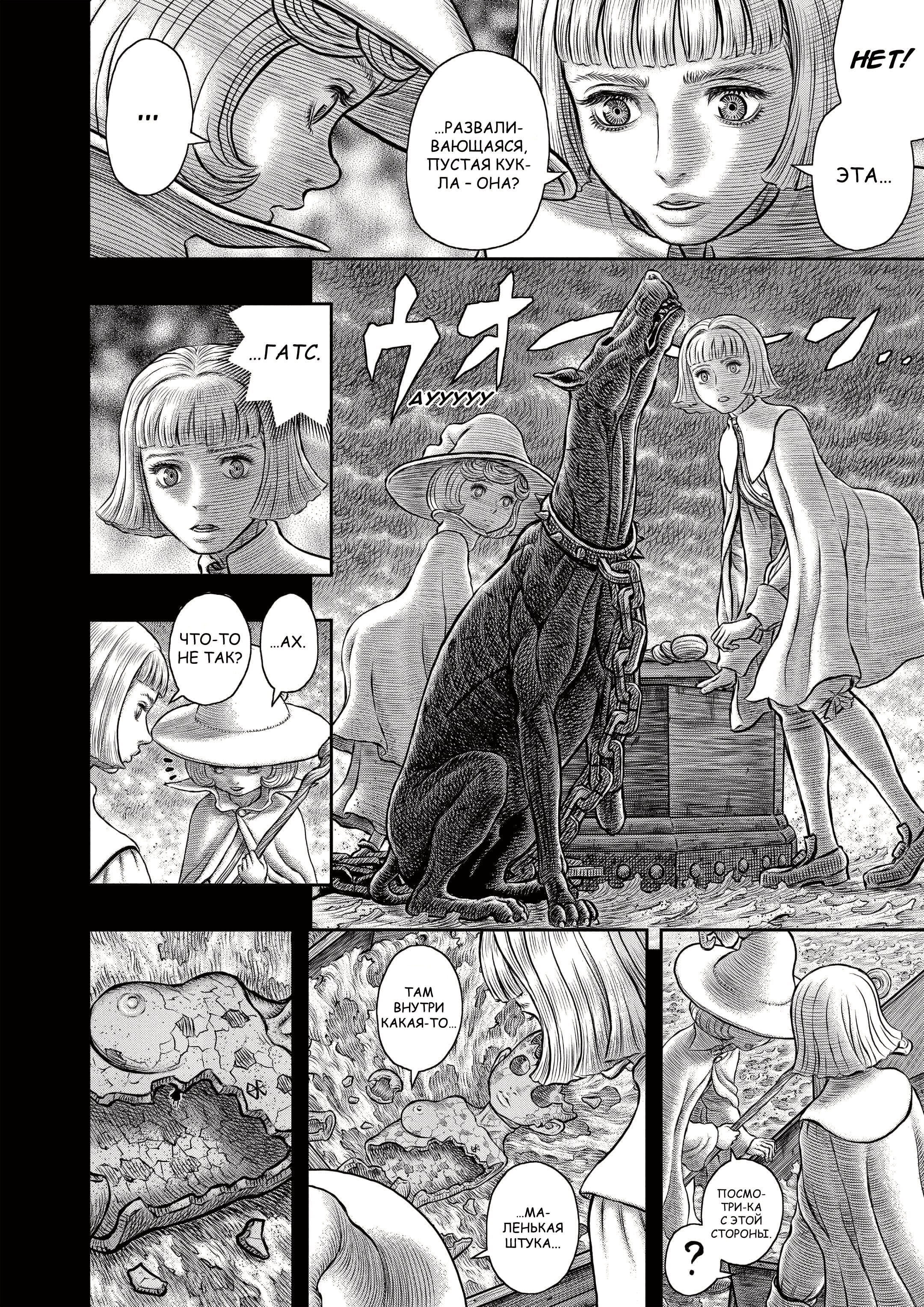 Read Berserk RU Manga Online