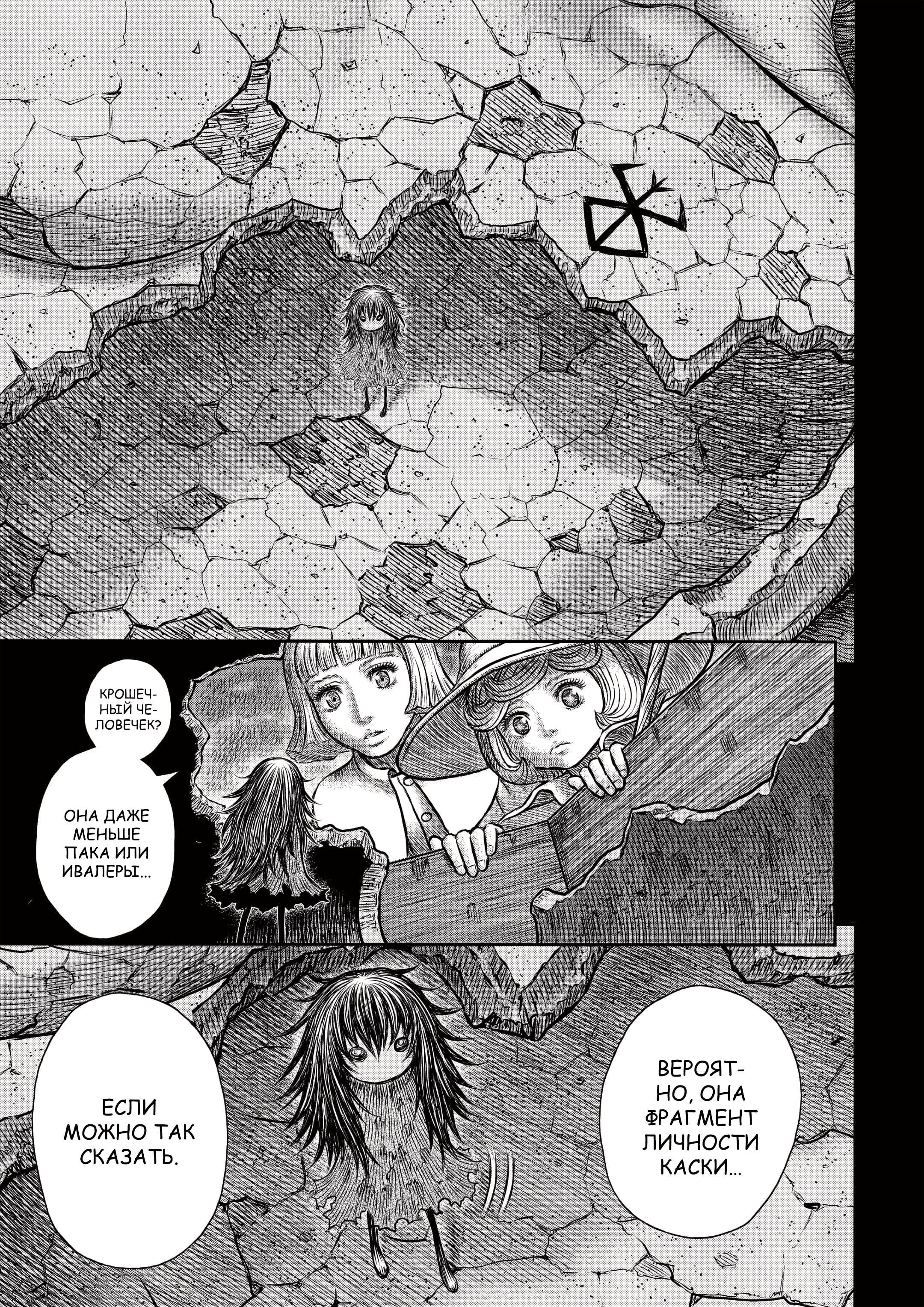 Read Berserk RU Manga Online