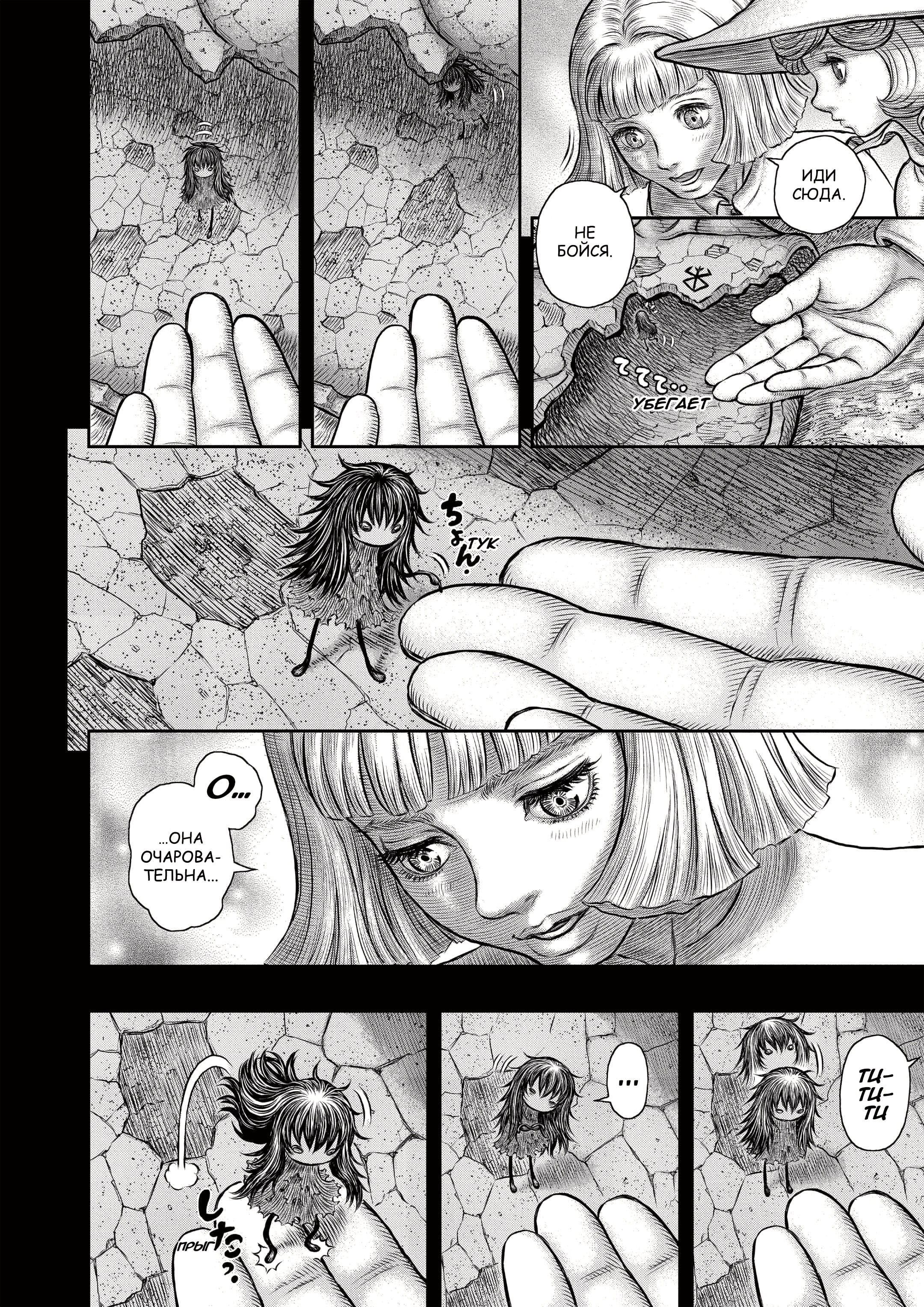 Read Berserk RU Manga Online