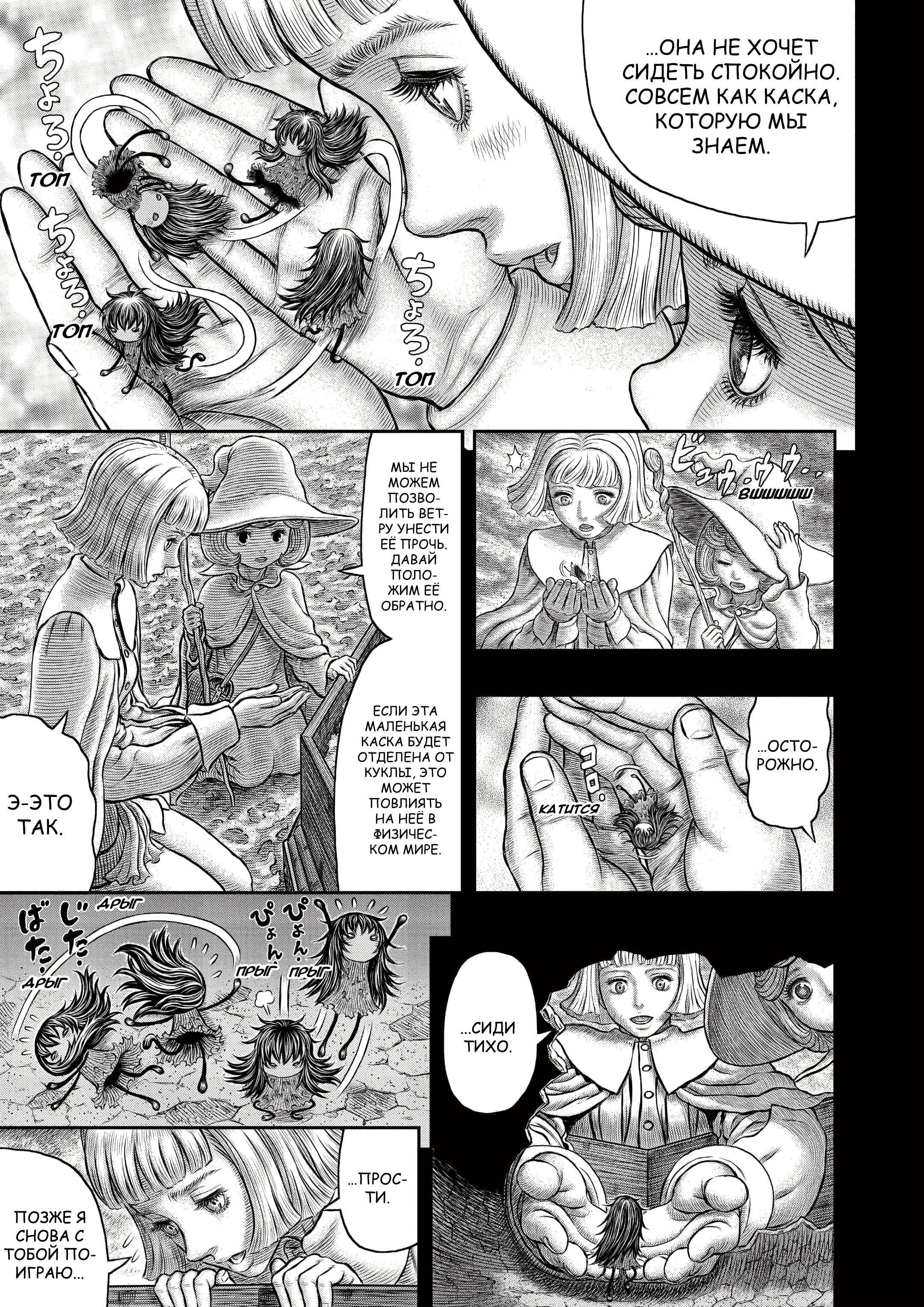 Read Berserk RU Manga Online