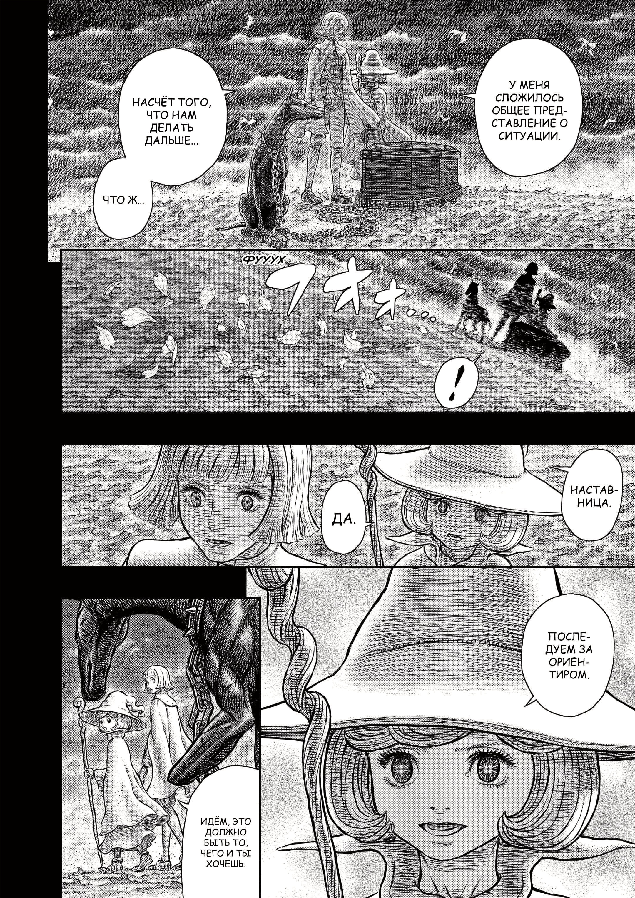 Read Berserk RU Manga Online