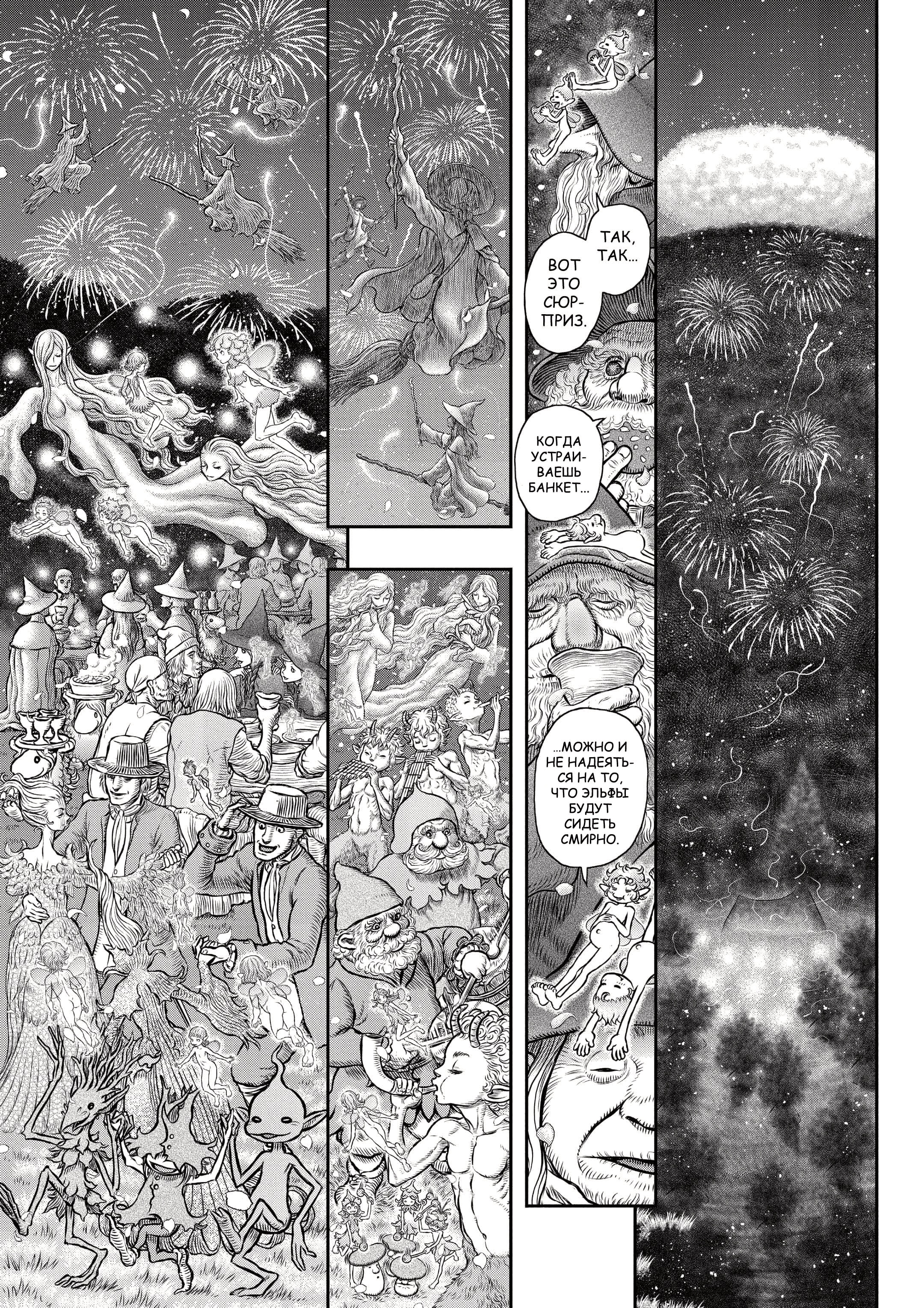 Read Berserk RU Manga Online