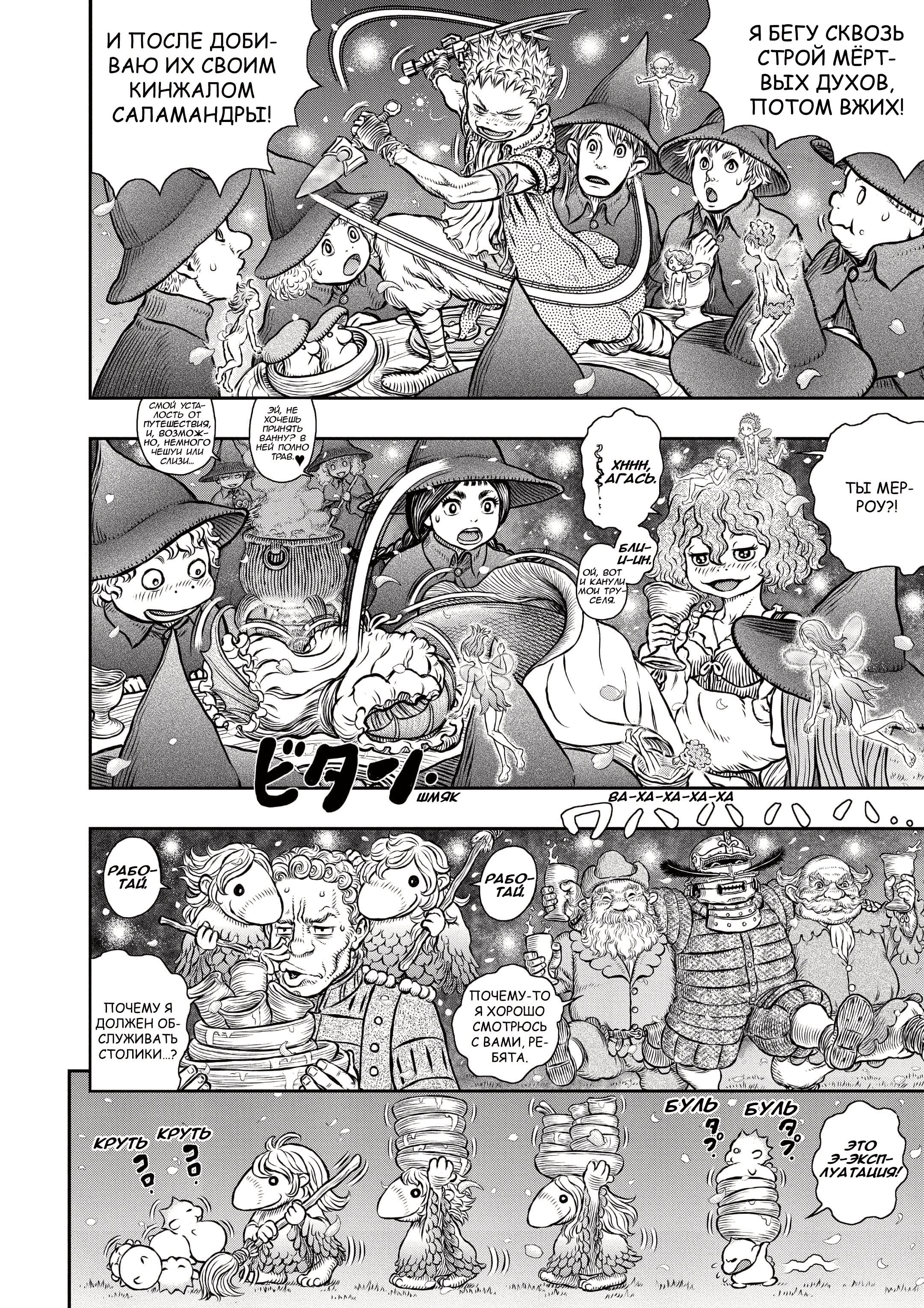 Read Berserk RU Manga Online