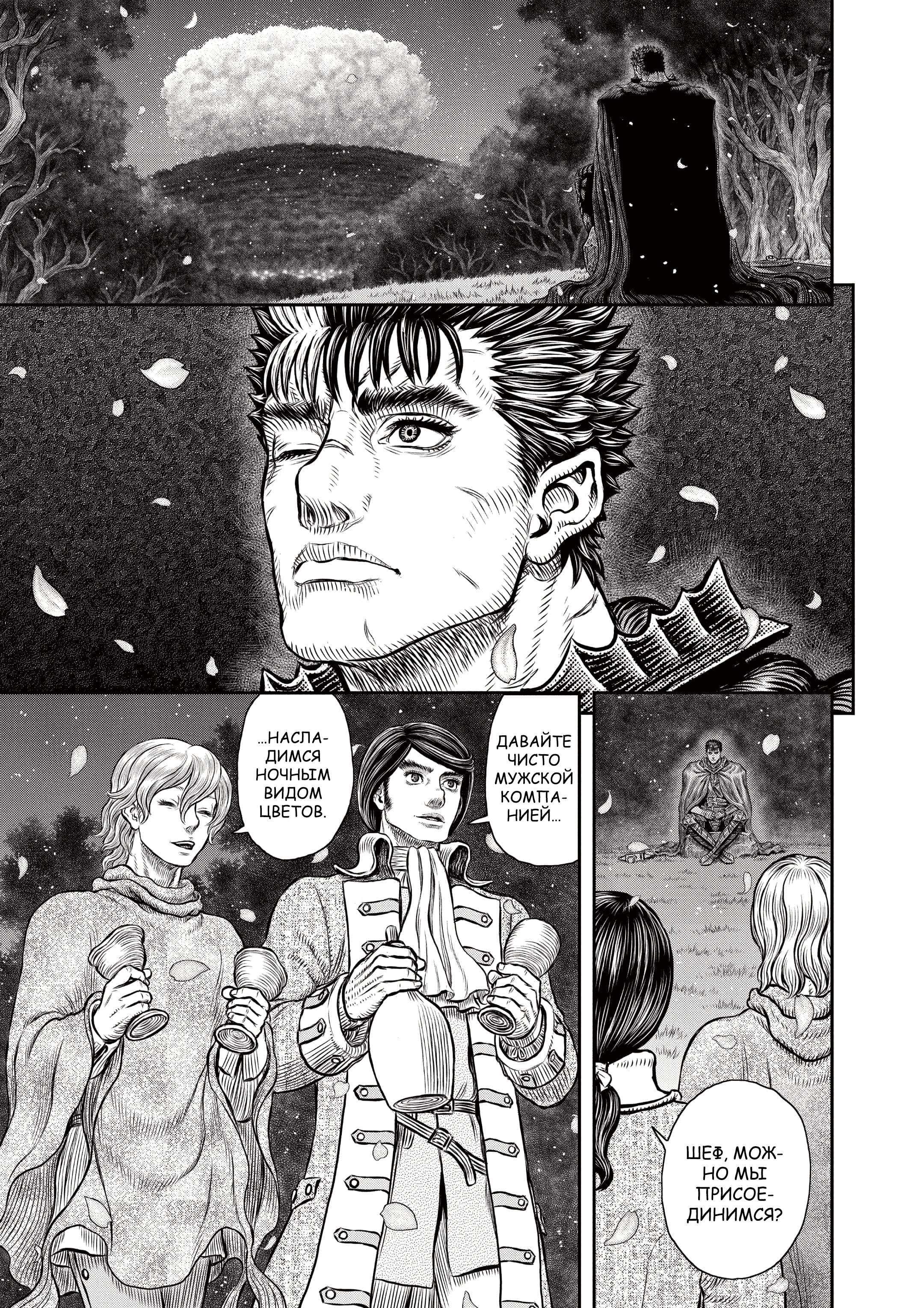 Read Berserk RU Manga Online