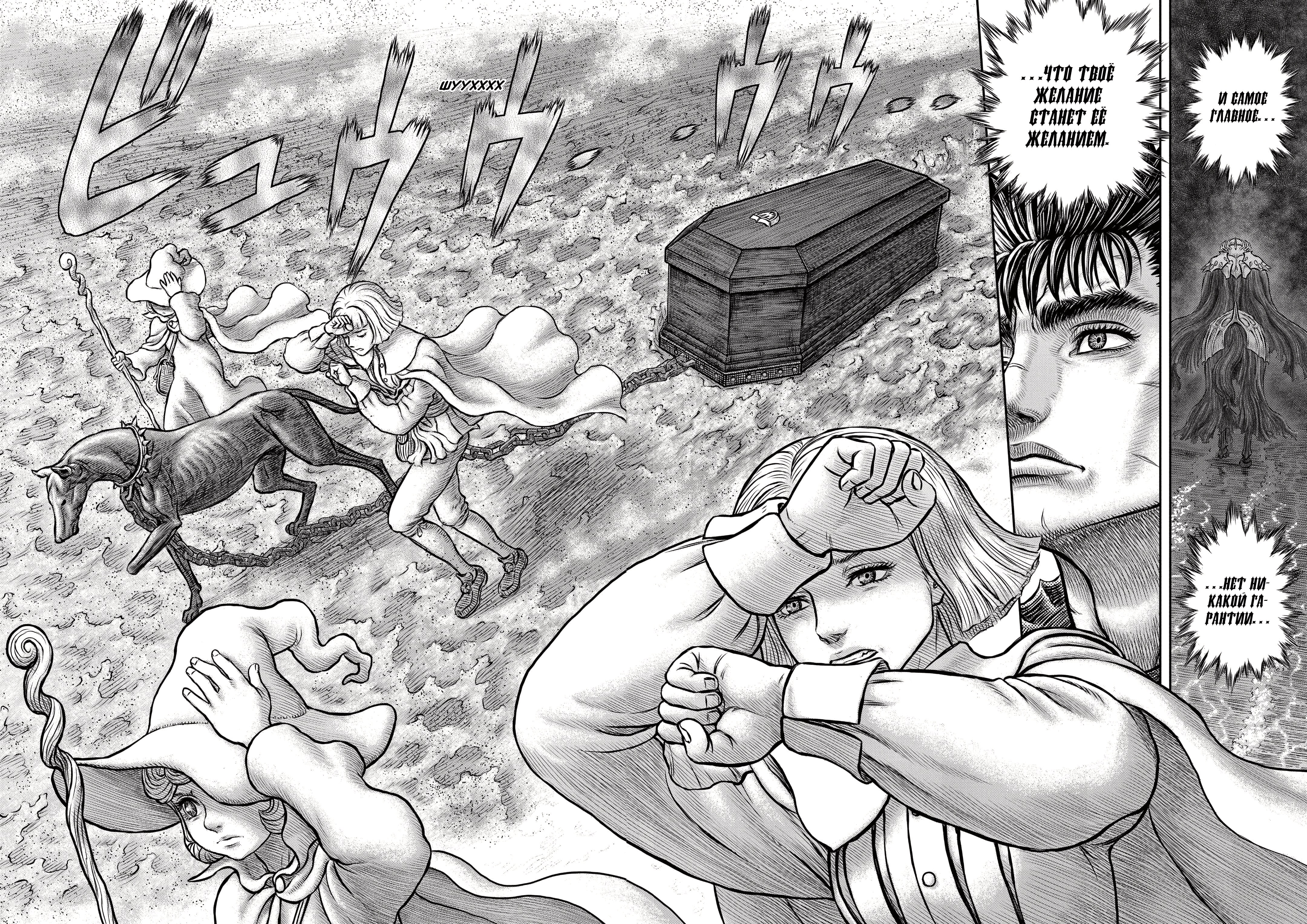 Read Berserk RU Manga Online