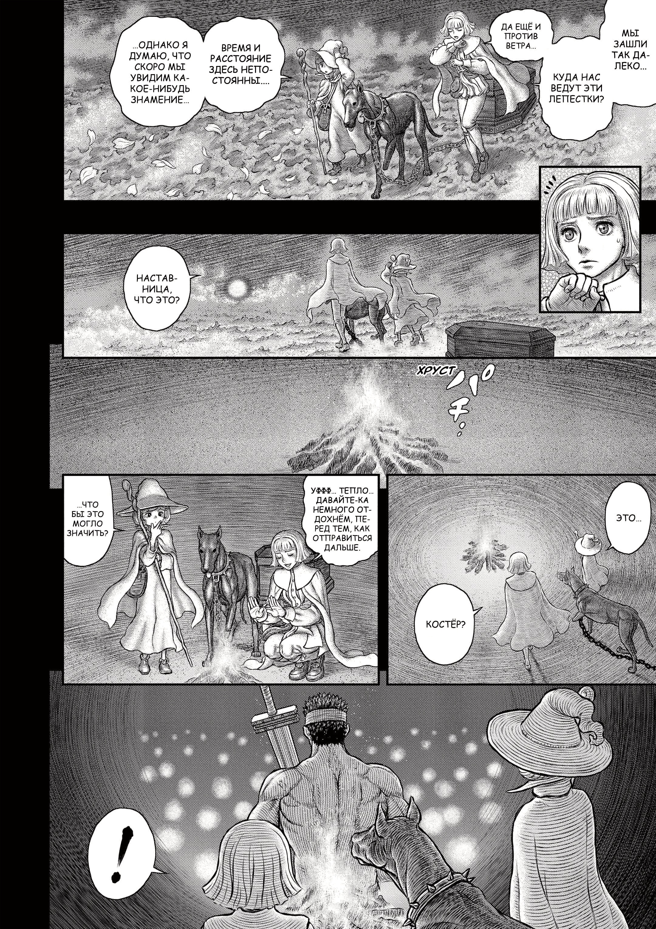 Read Berserk RU Manga Online