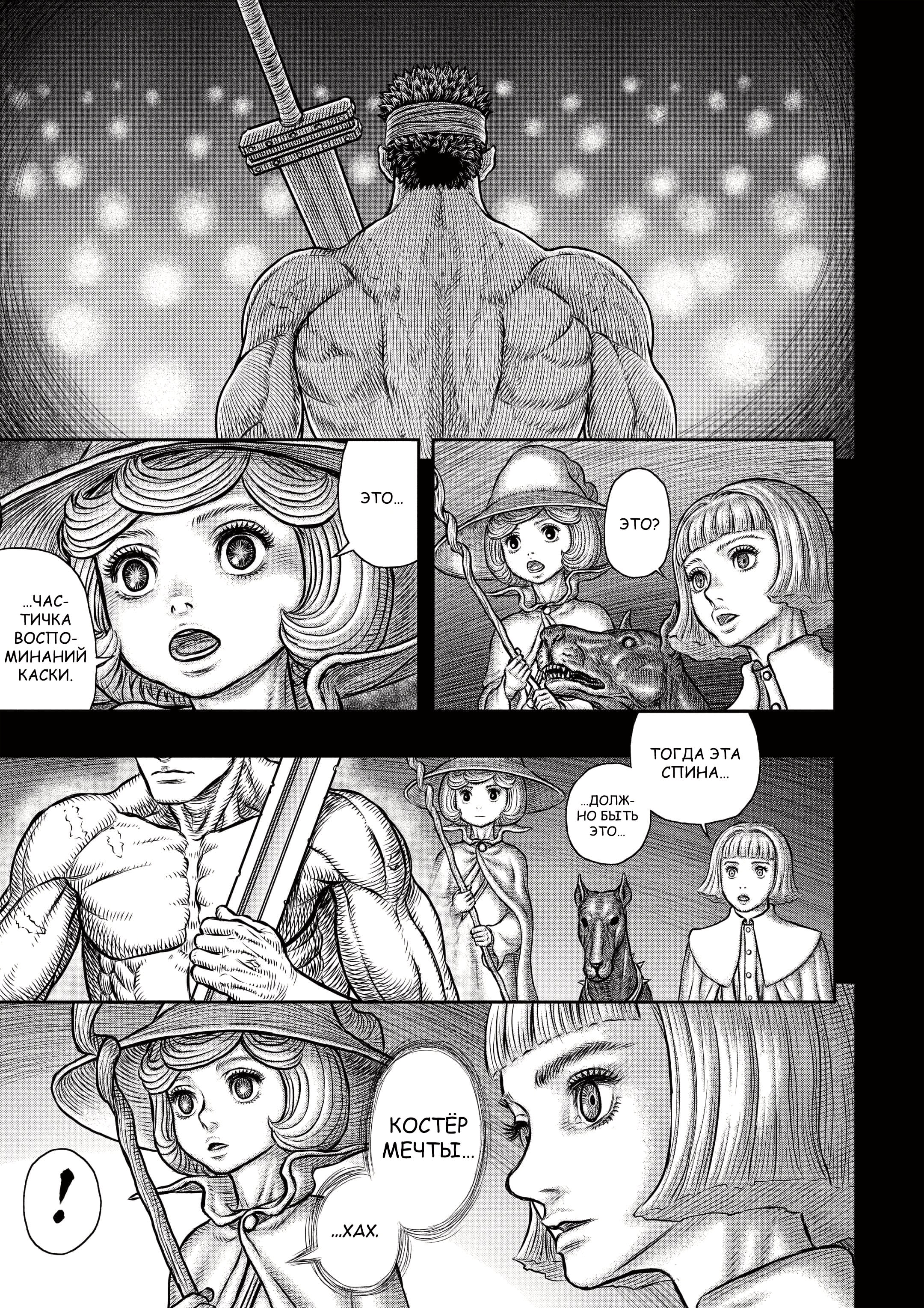 Read Berserk RU Manga Online
