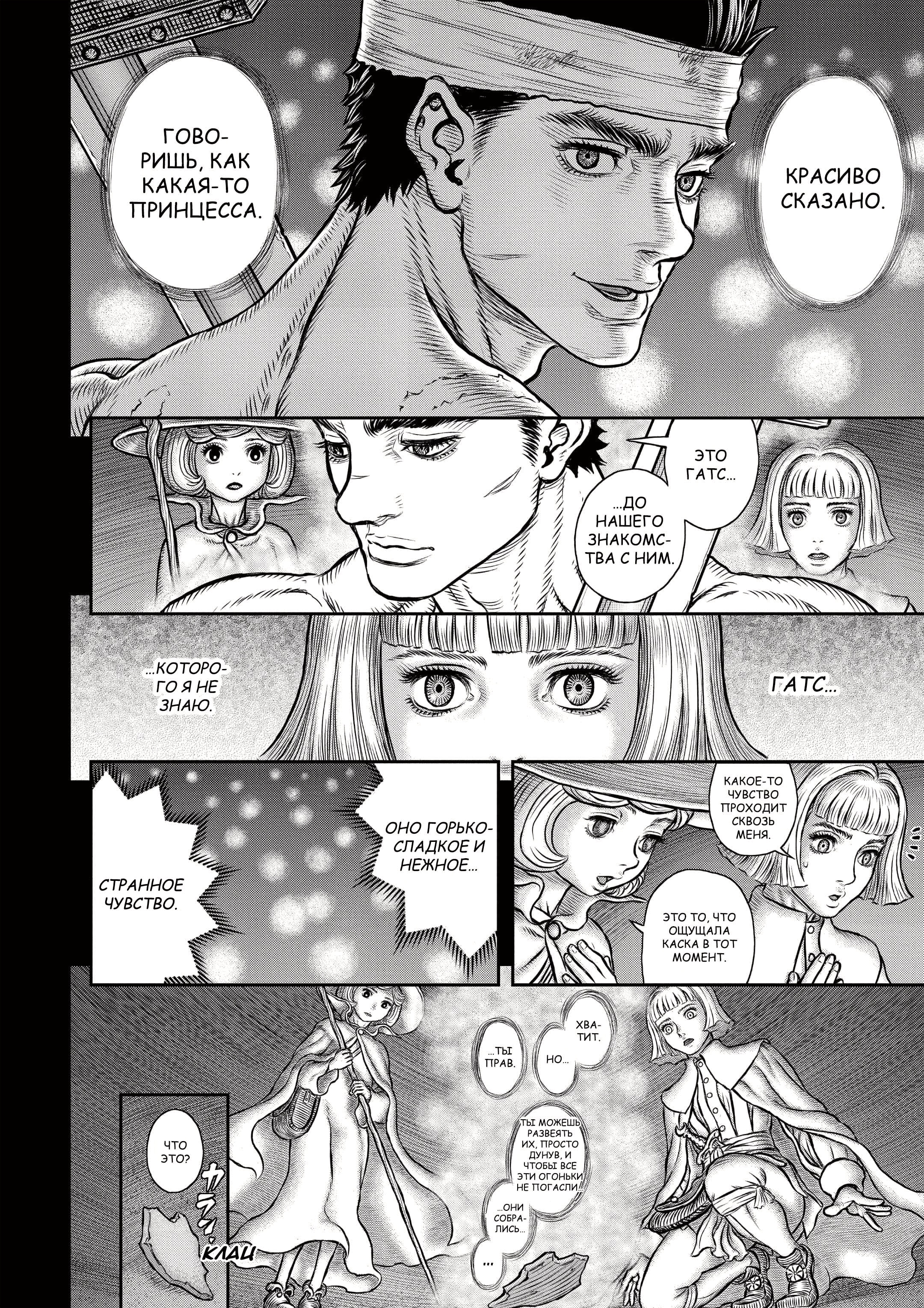 Read Berserk RU Manga Online