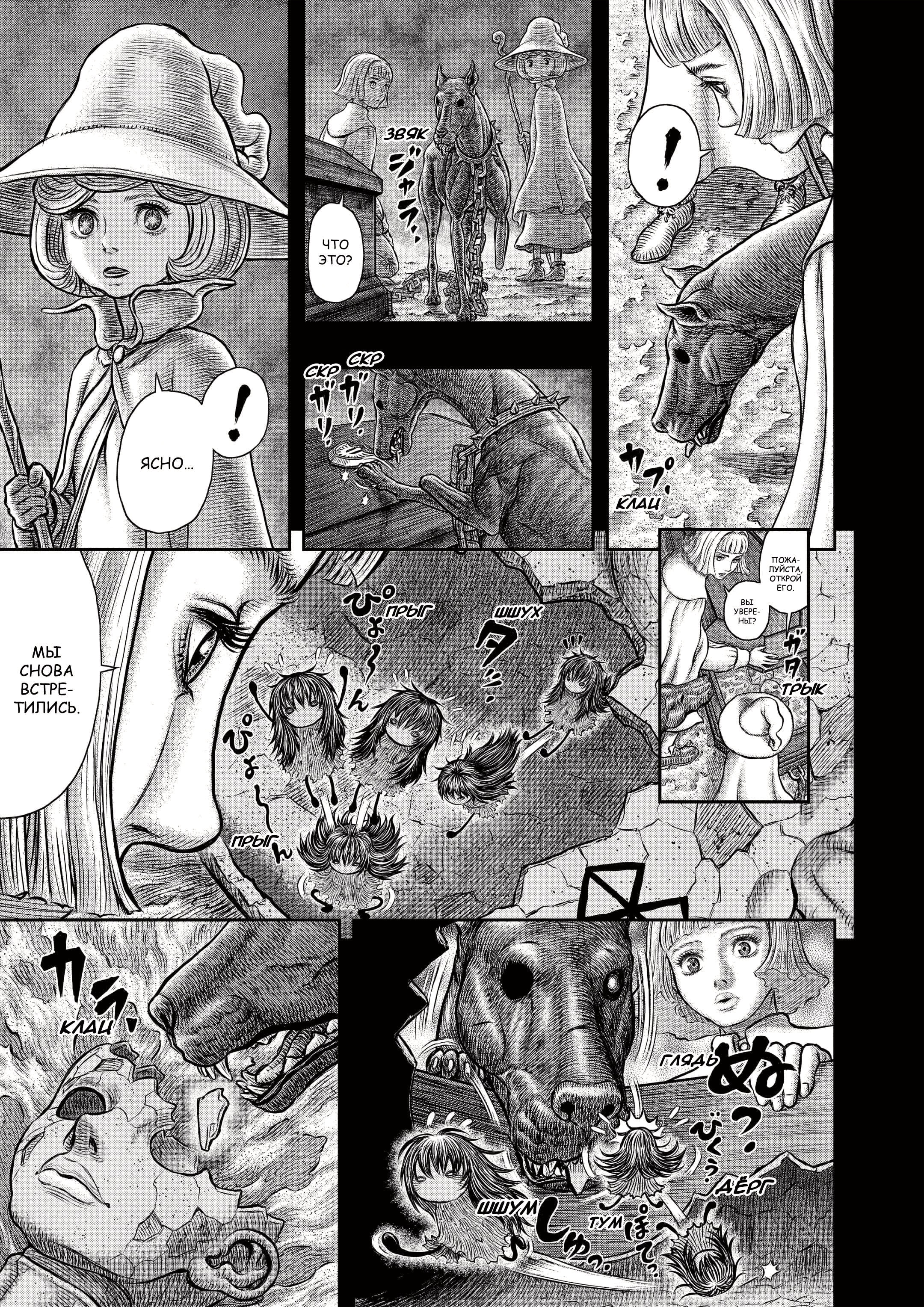 Read Berserk RU Manga Online