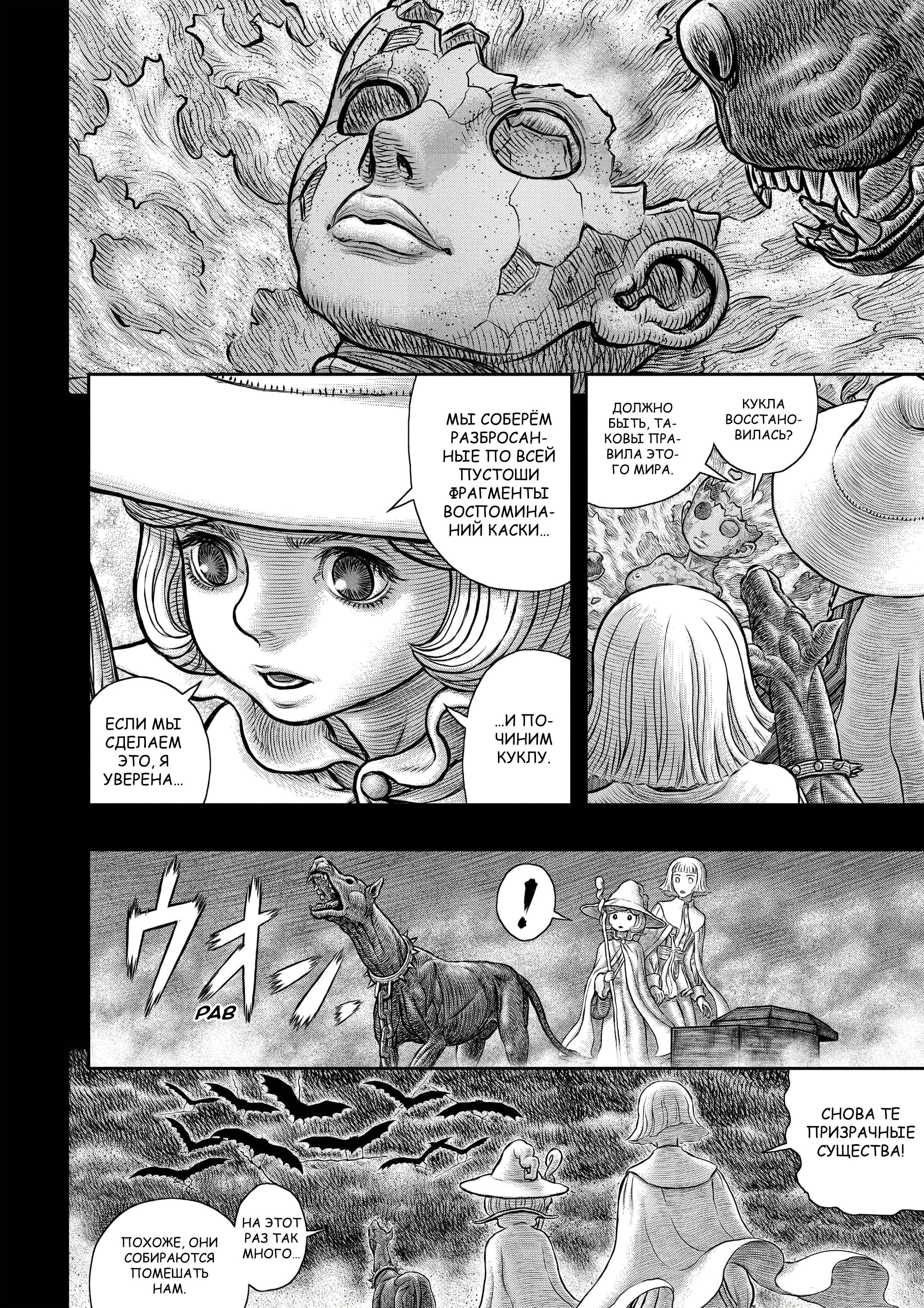Read Berserk RU Manga Online
