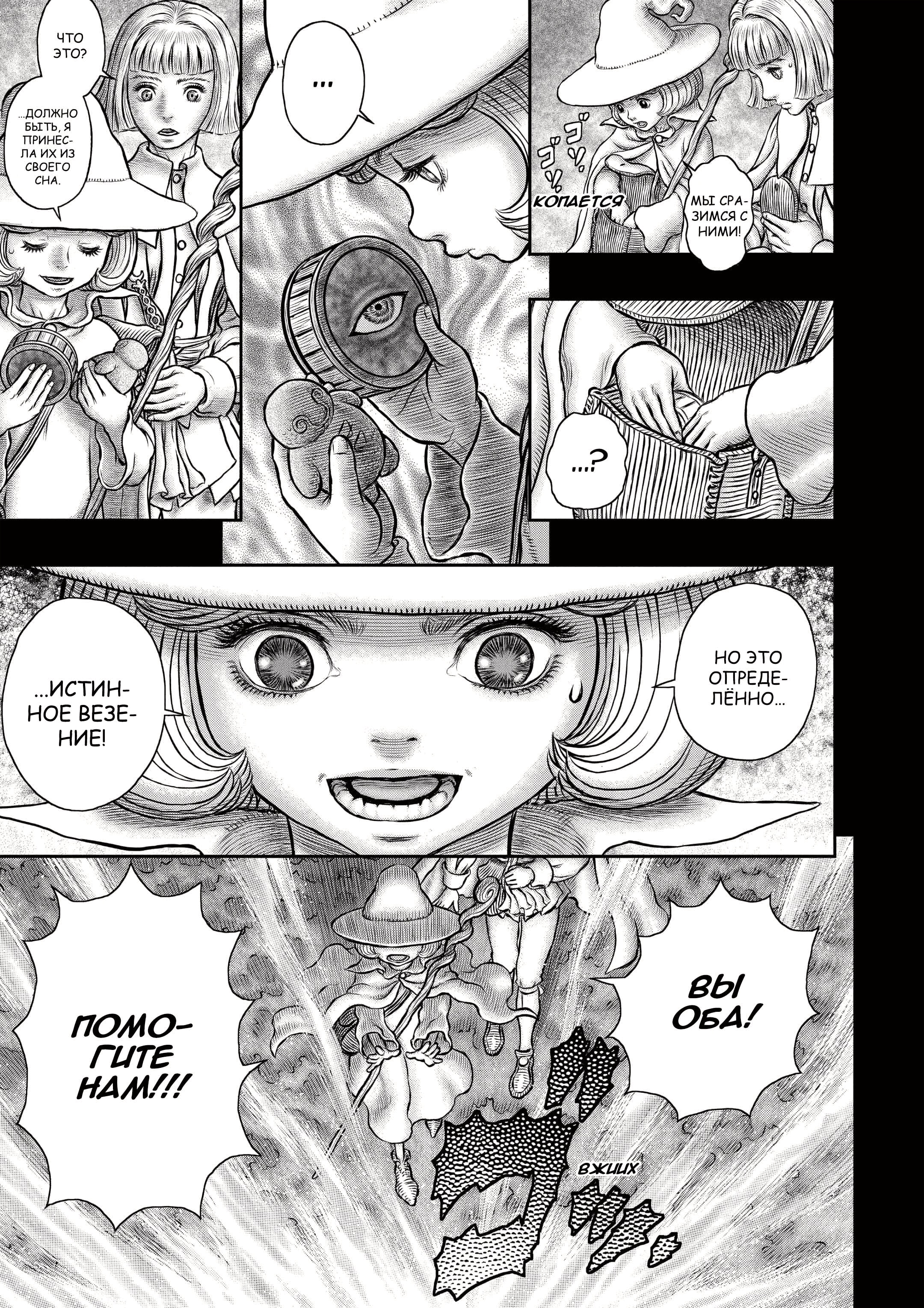 Read Berserk RU Manga Online