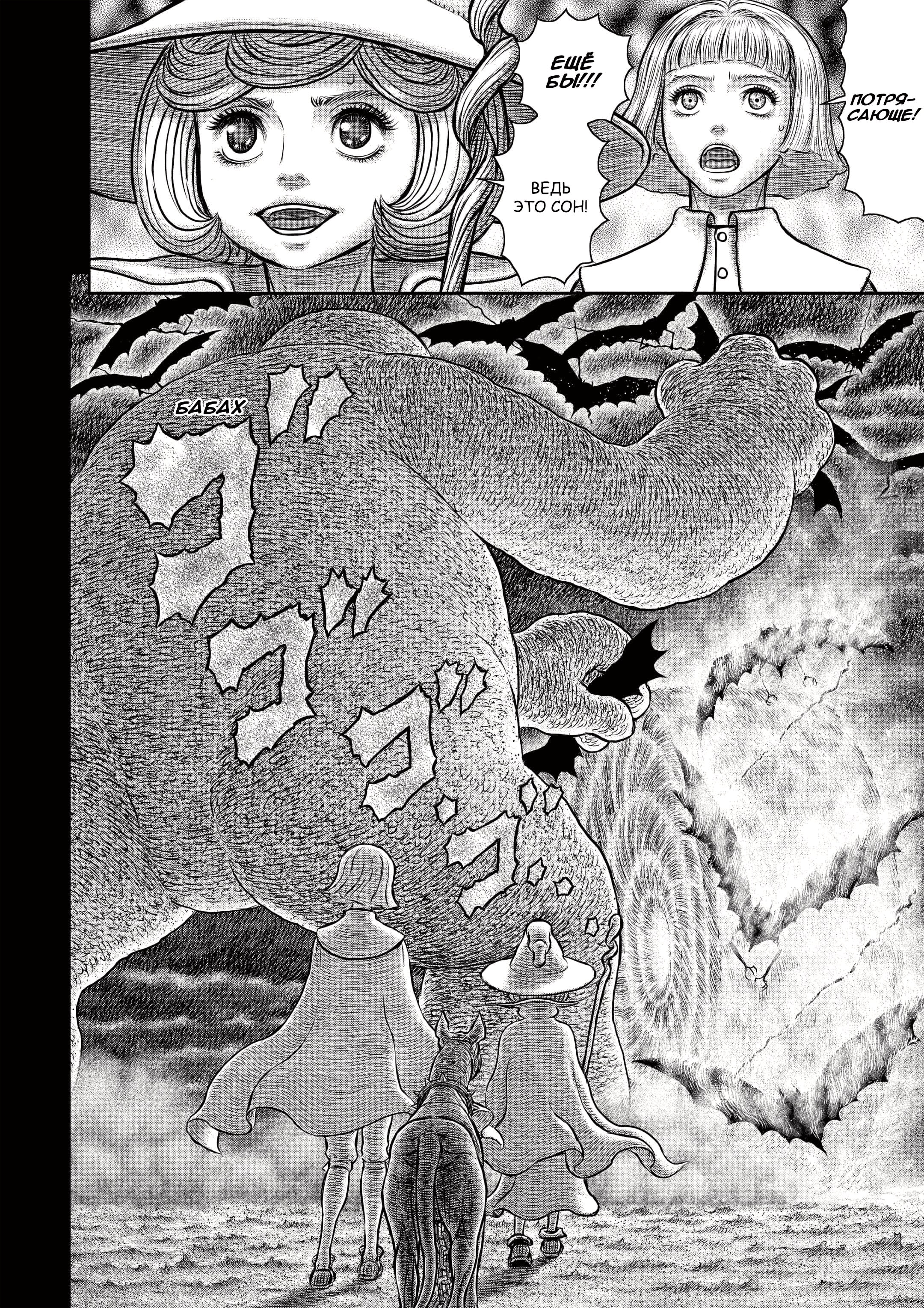 Read Berserk RU Manga Online