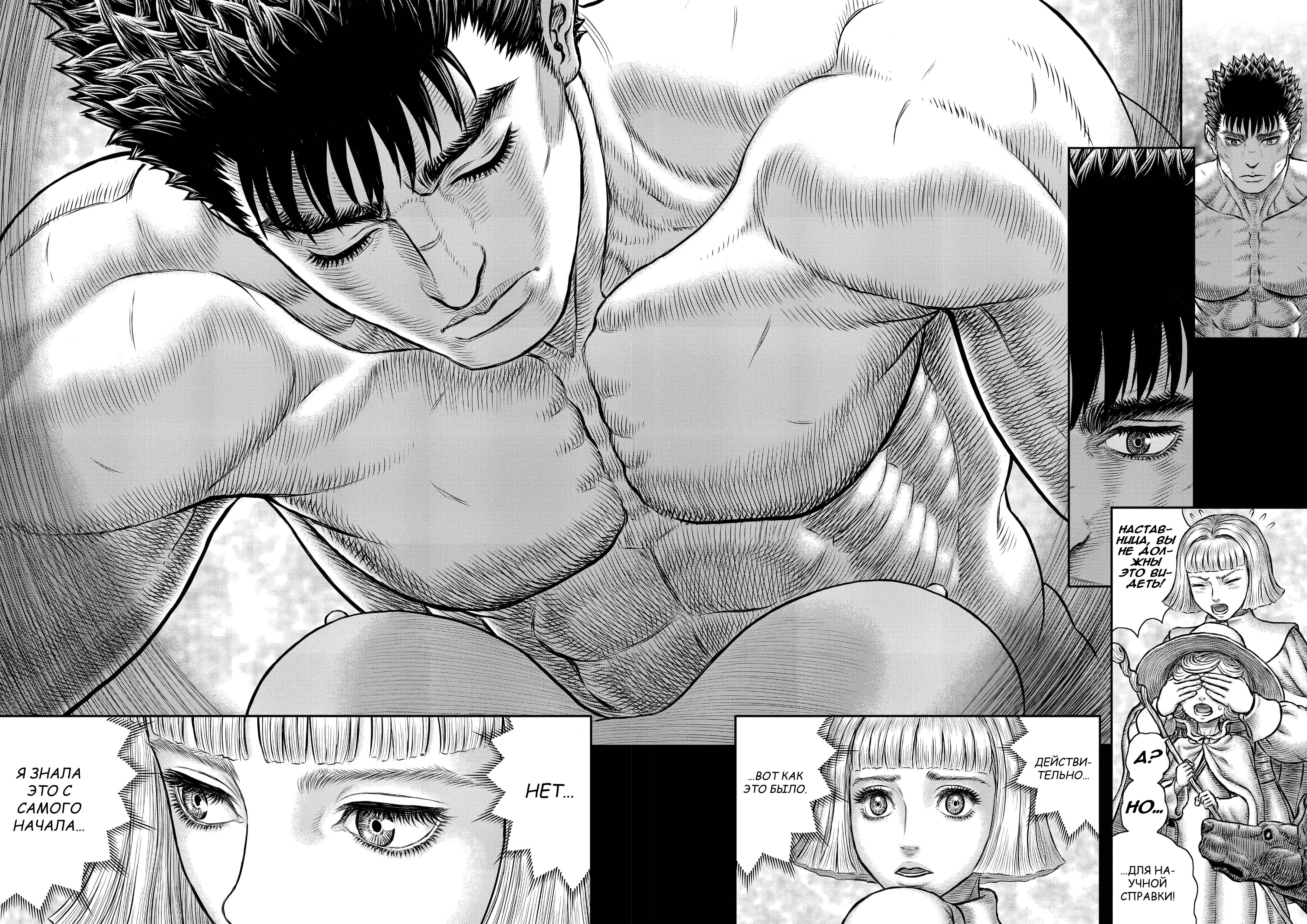 Read Berserk RU Manga Online