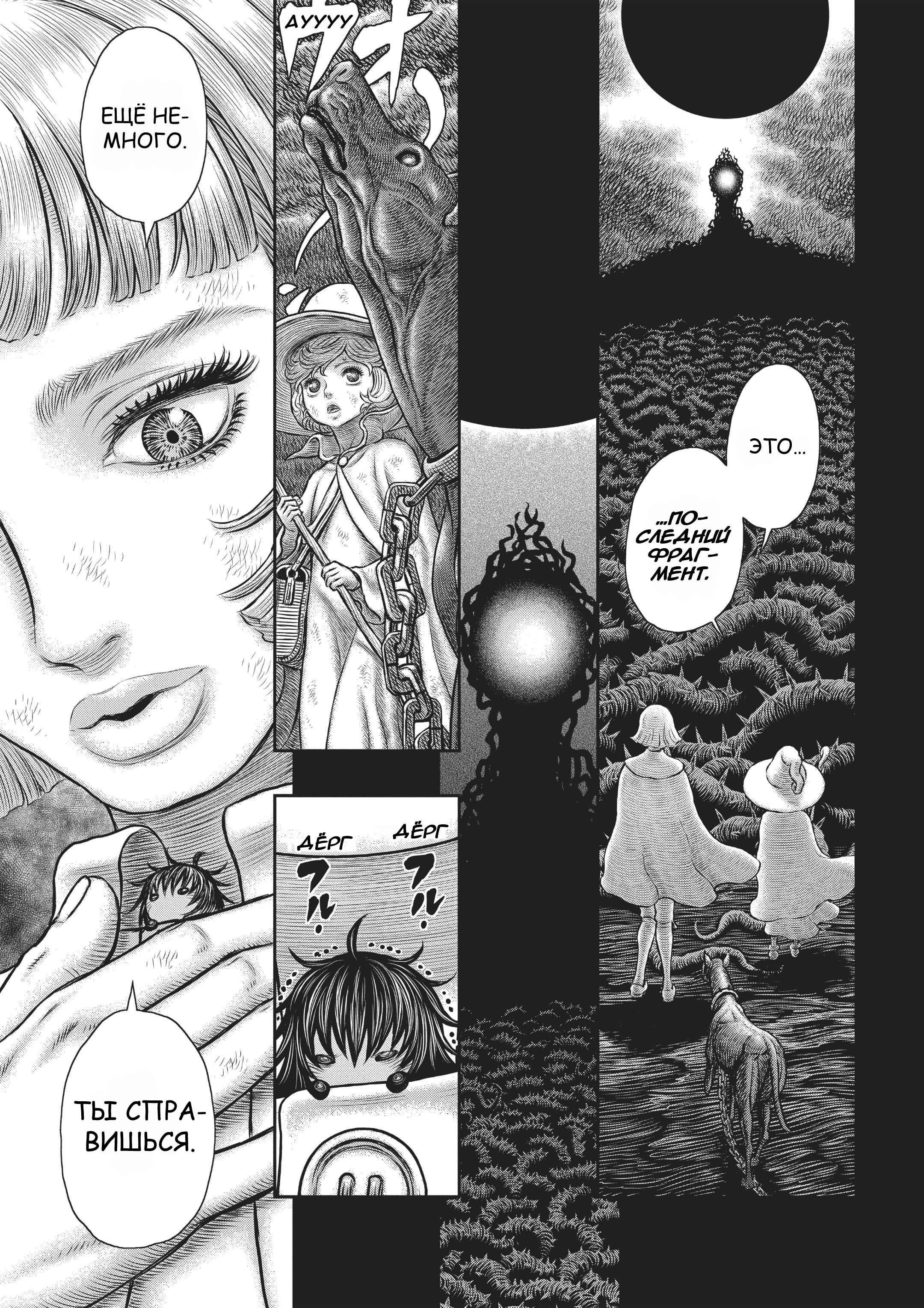 Read Berserk RU Manga Online