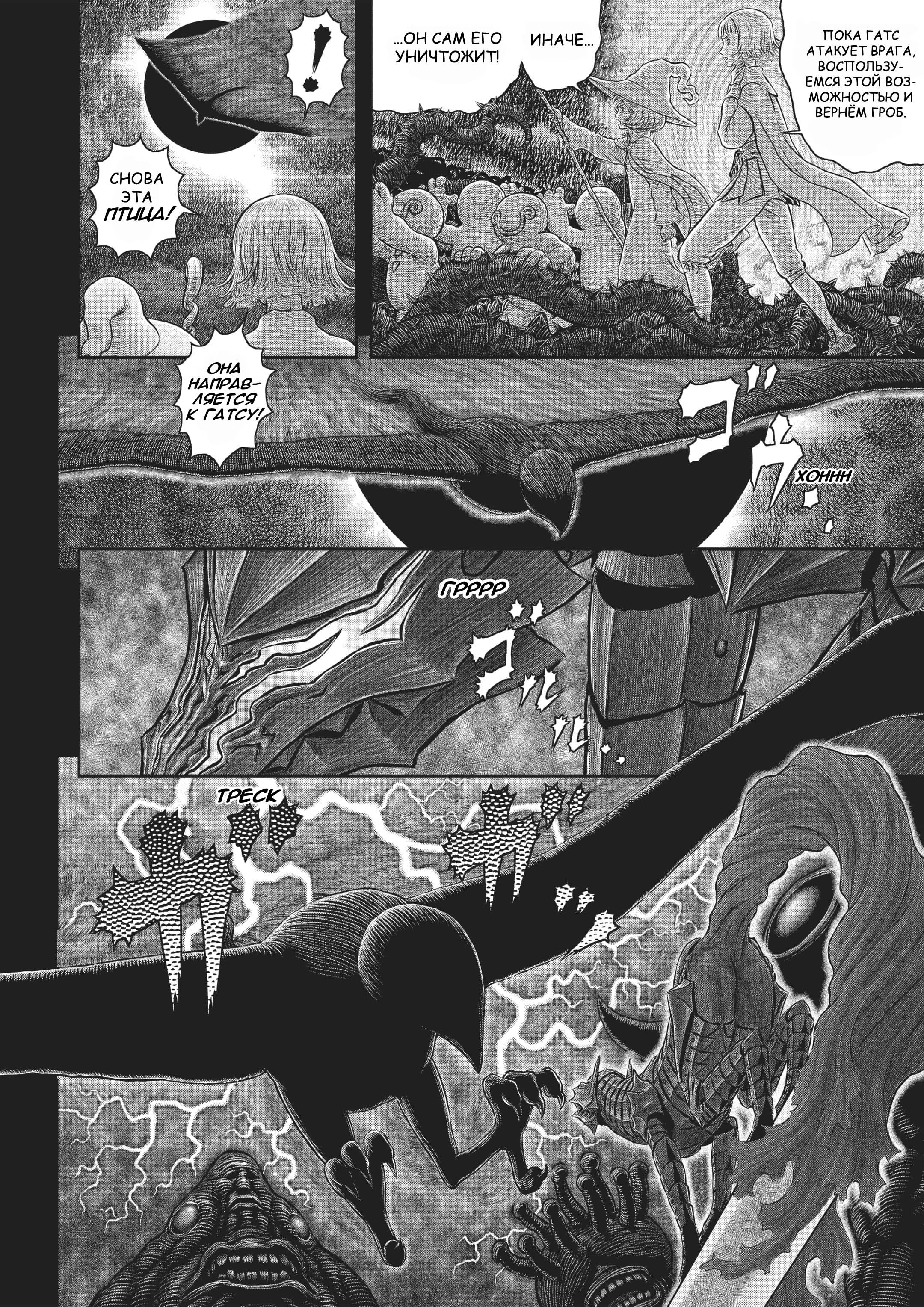Read Berserk RU Manga Online