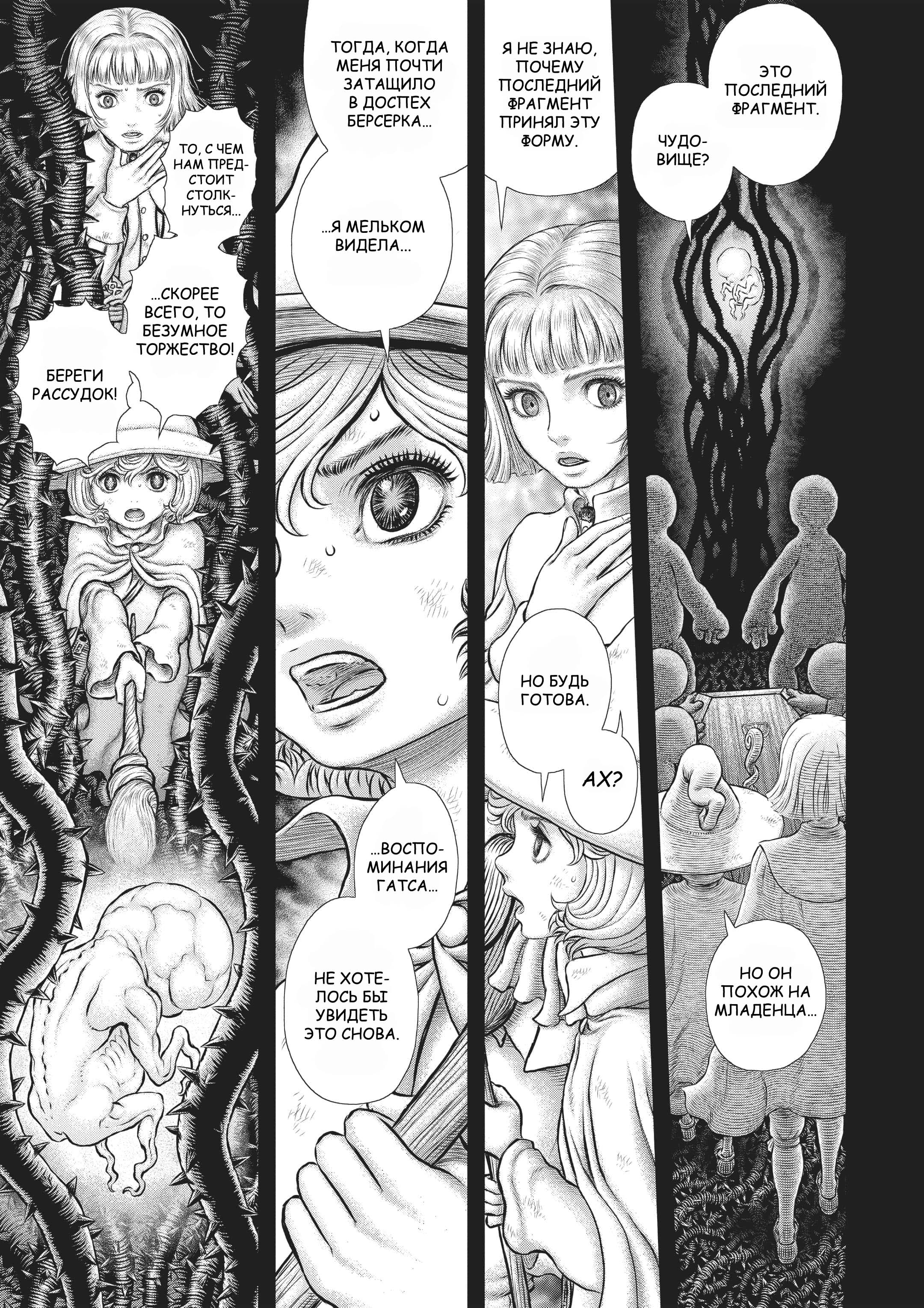 Read Berserk RU Manga Online