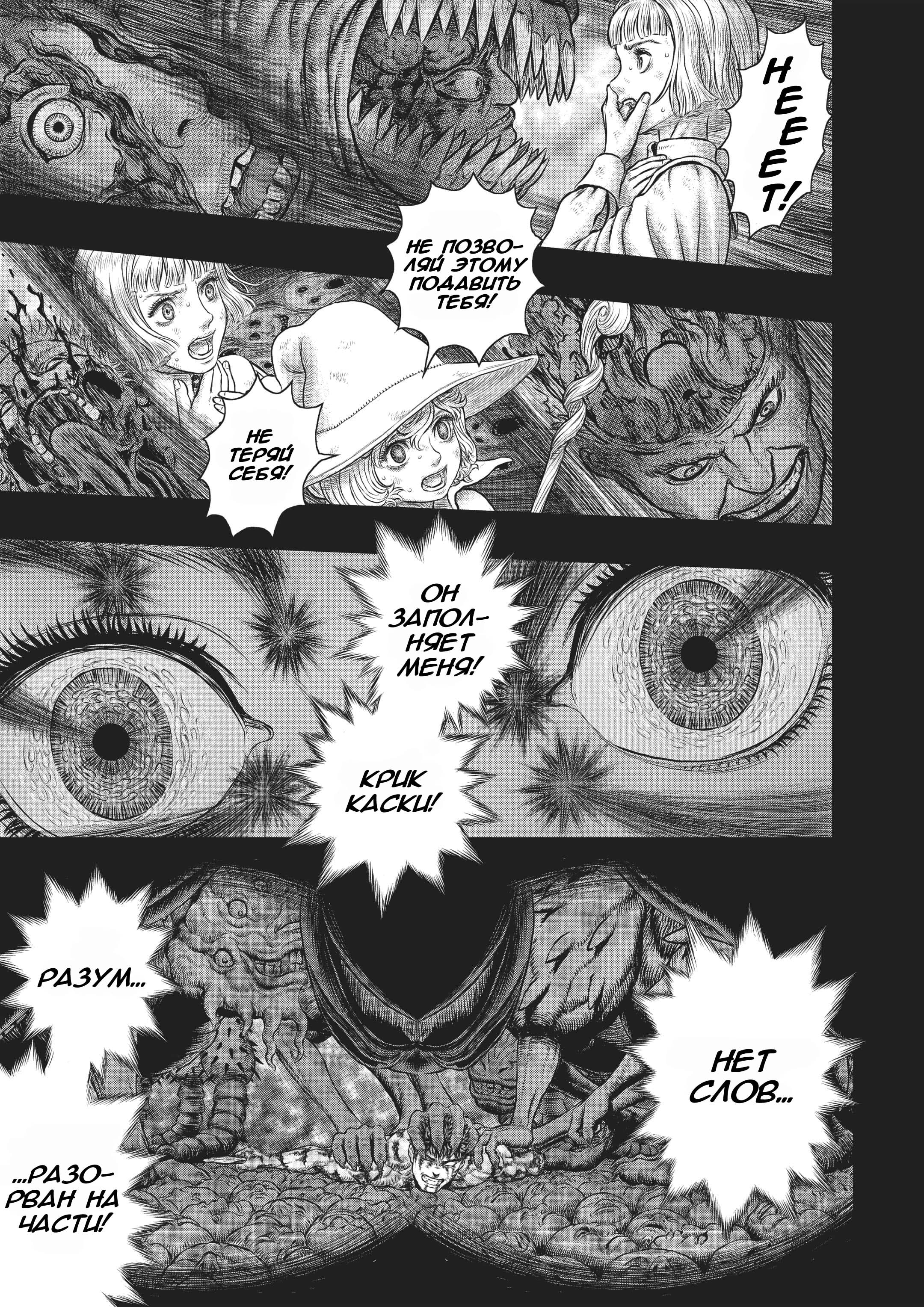 Read Berserk RU Manga Online