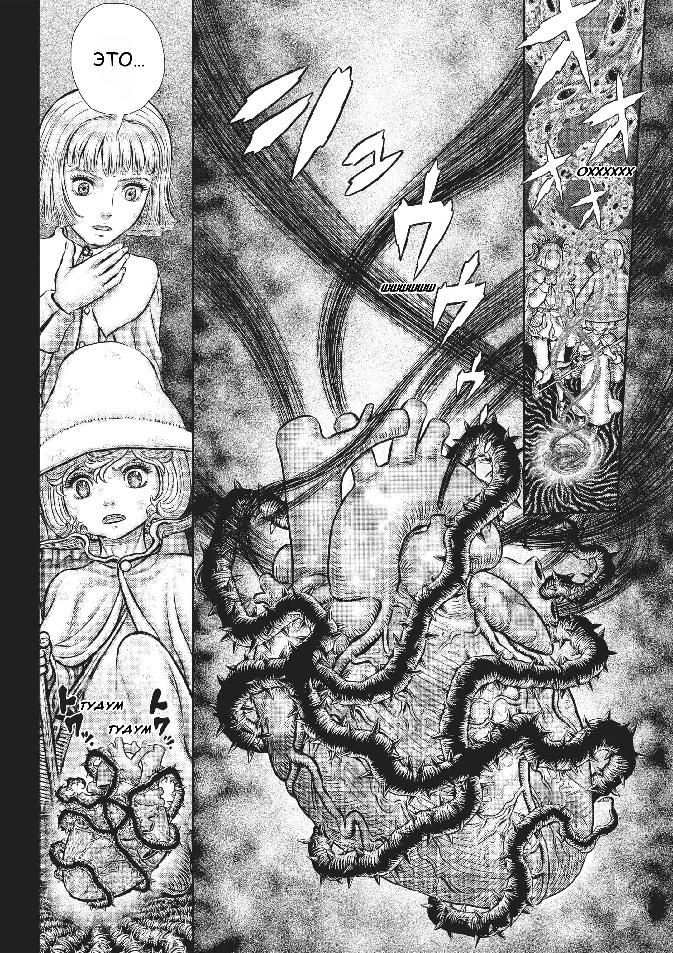 Read Berserk RU Manga Online
