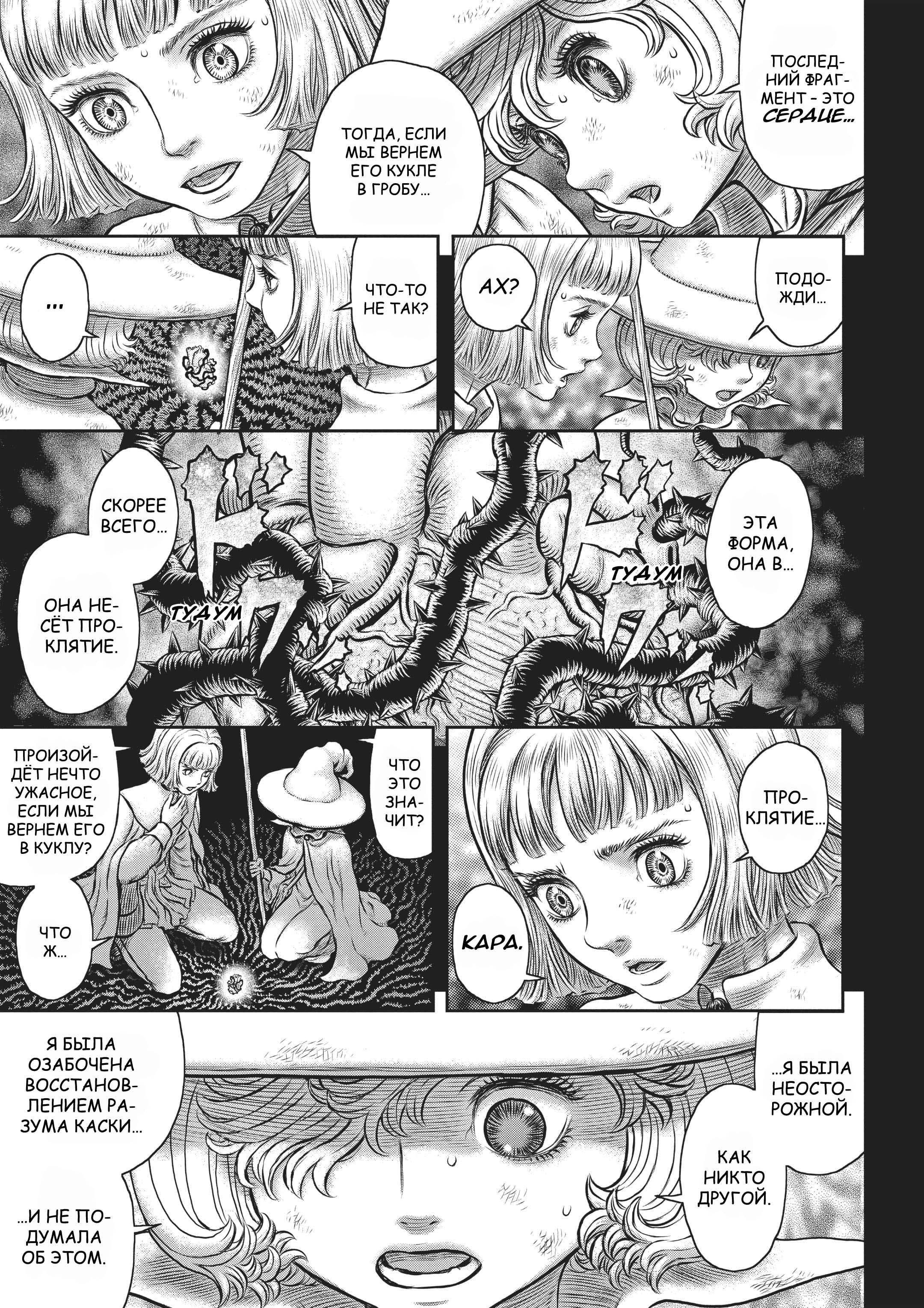 Read Berserk RU Manga Online
