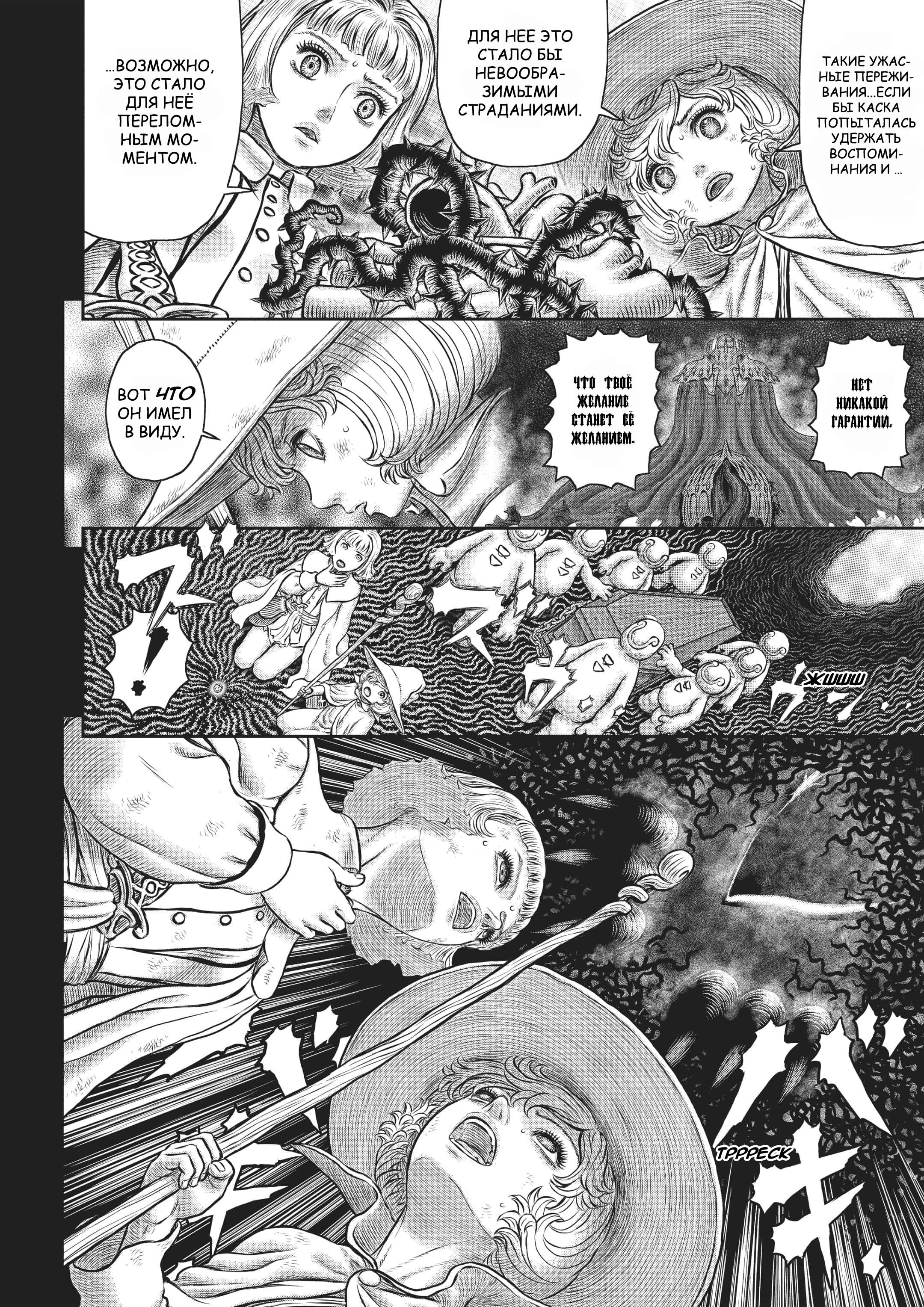 Read Berserk RU Manga Online