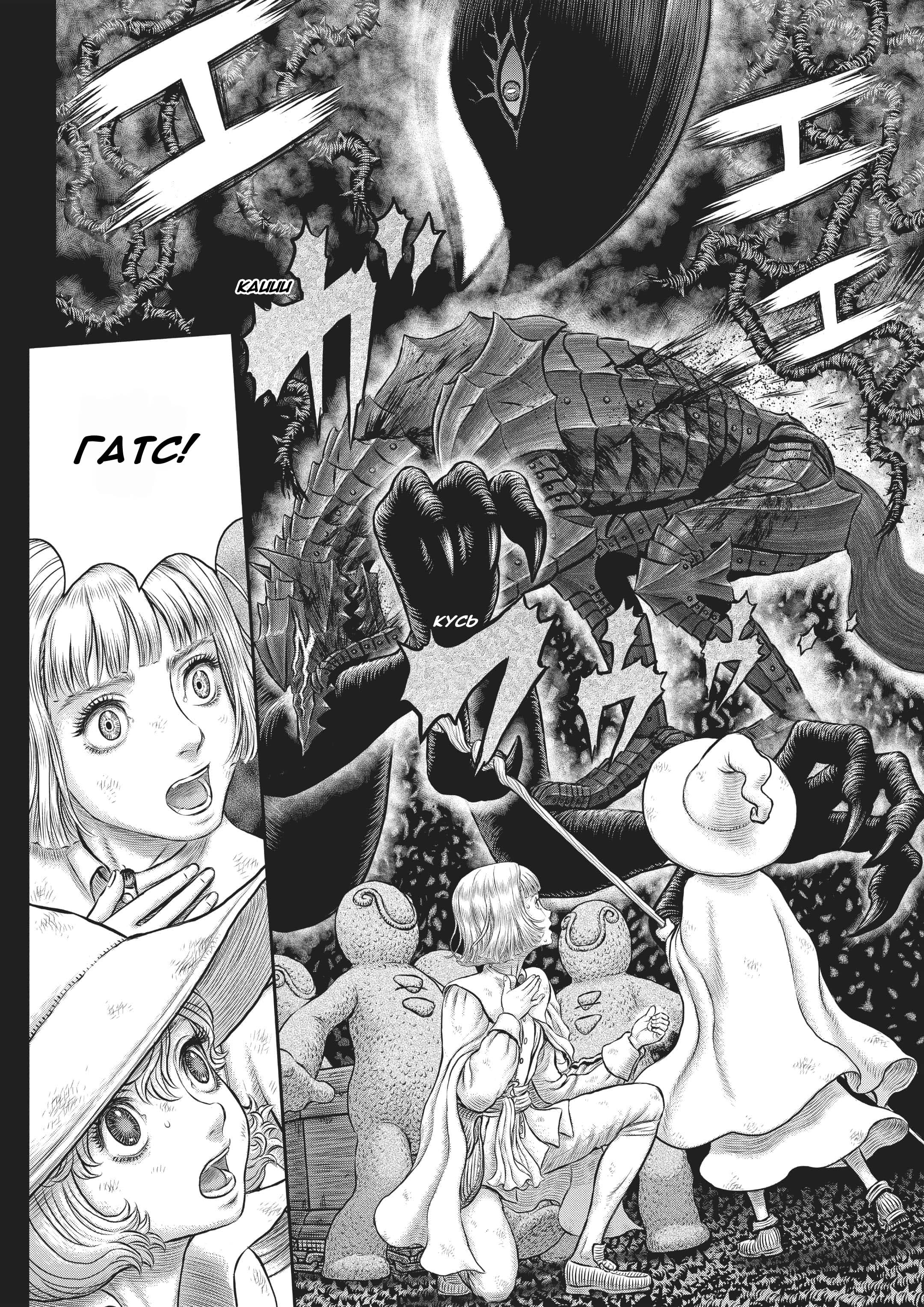 Read Berserk RU Manga Online