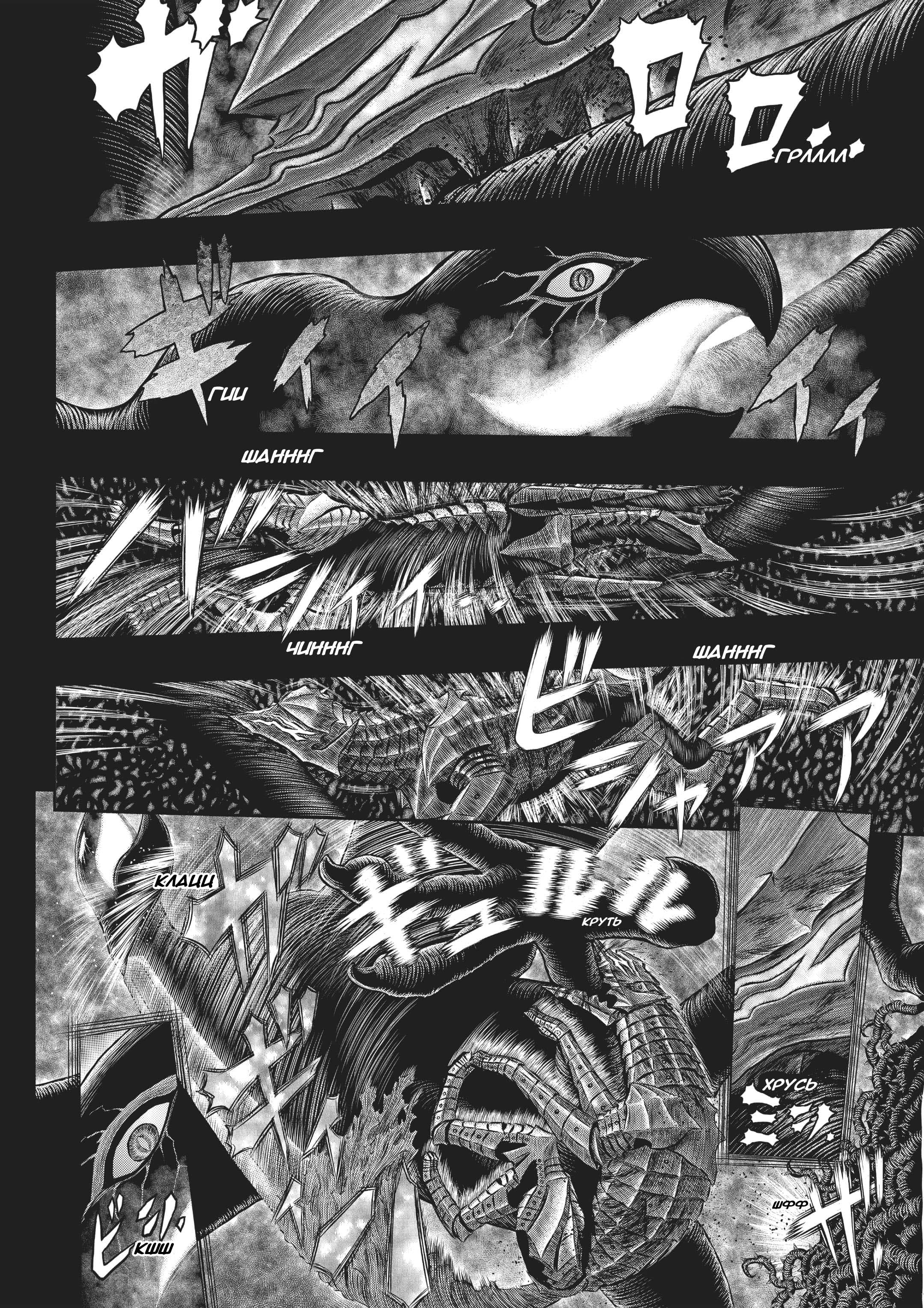 Read Berserk RU Manga Online