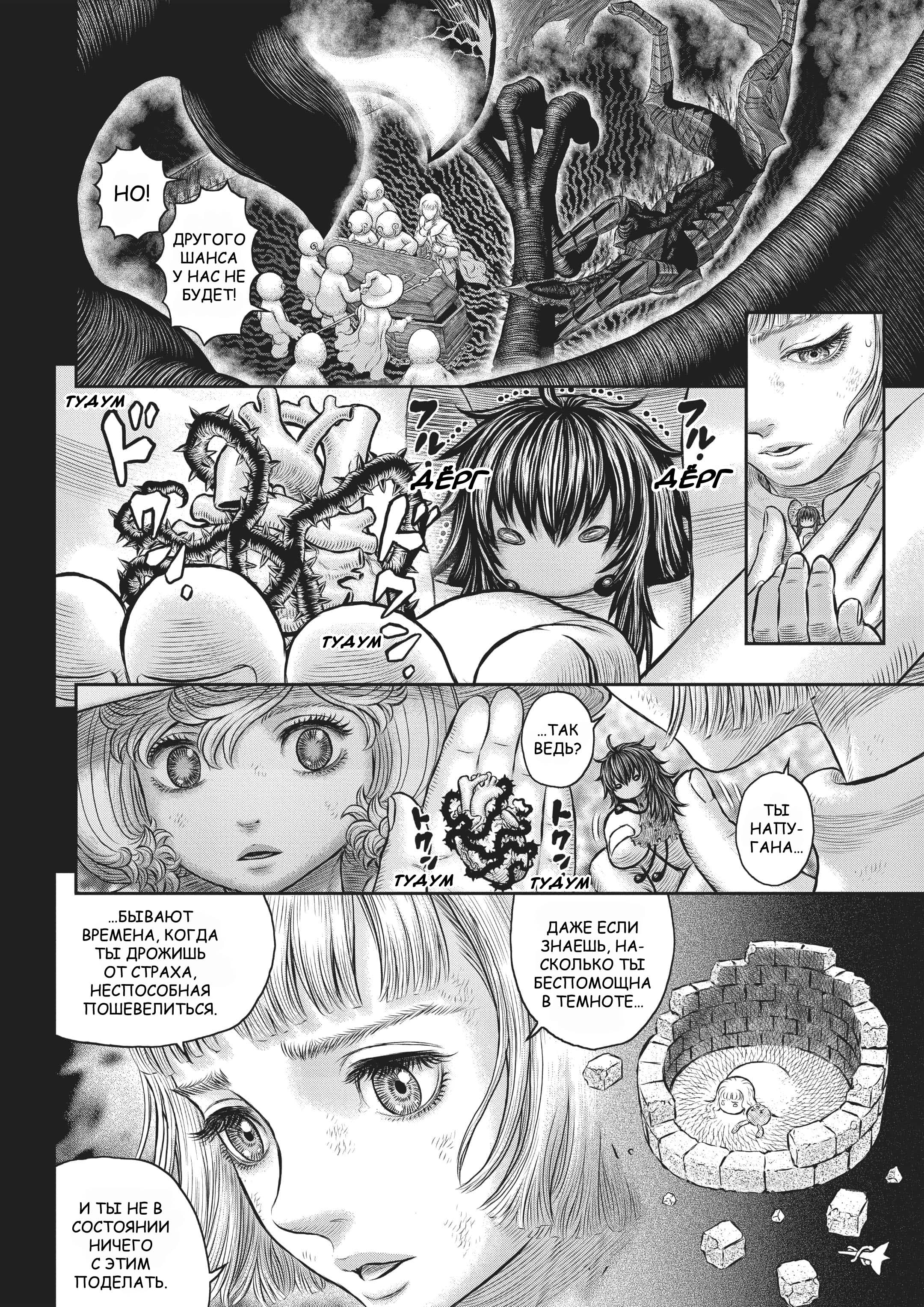 Read Berserk RU Manga Online