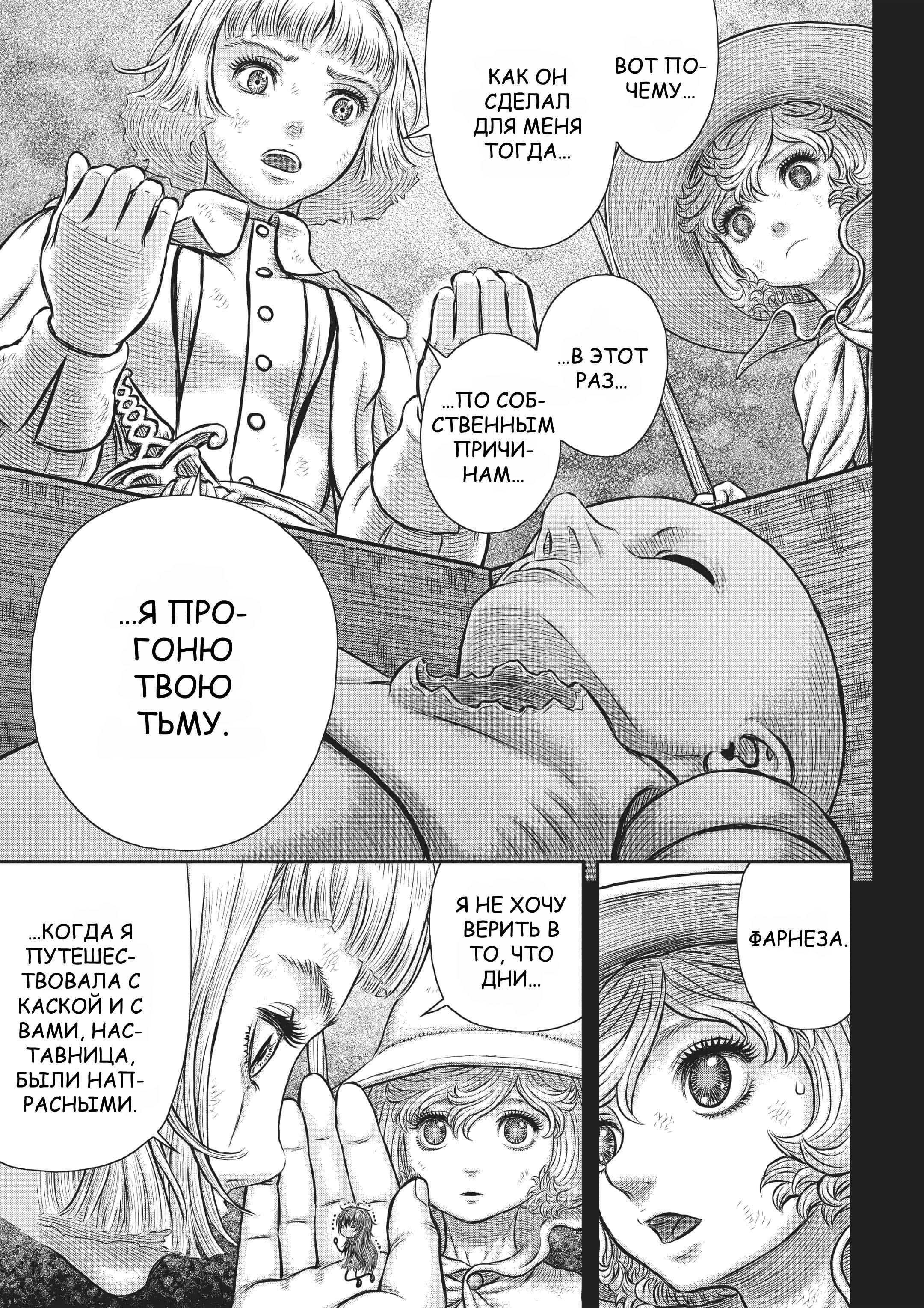 Read Berserk RU Manga Online