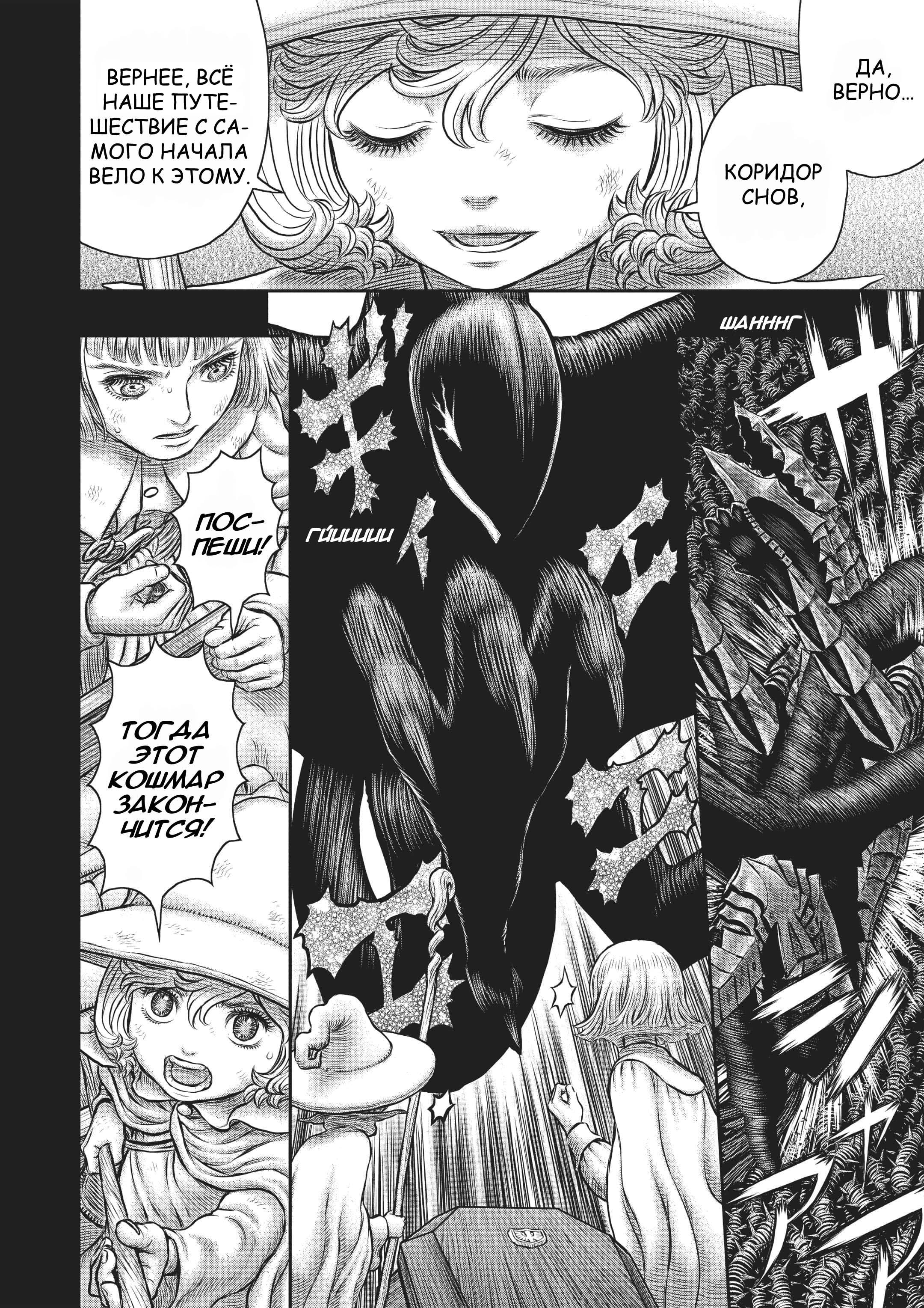 Read Berserk RU Manga Online