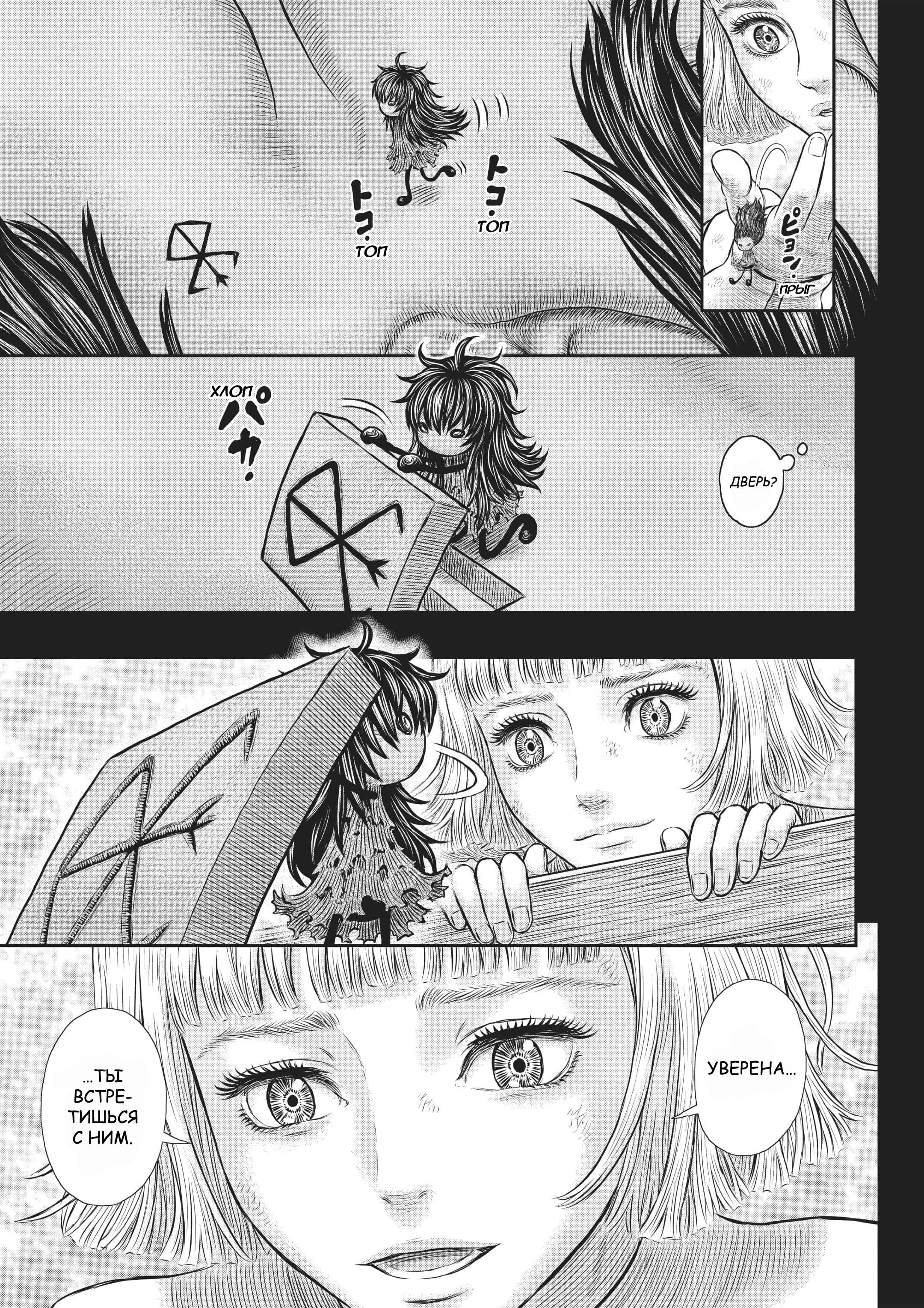 Read Berserk RU Manga Online