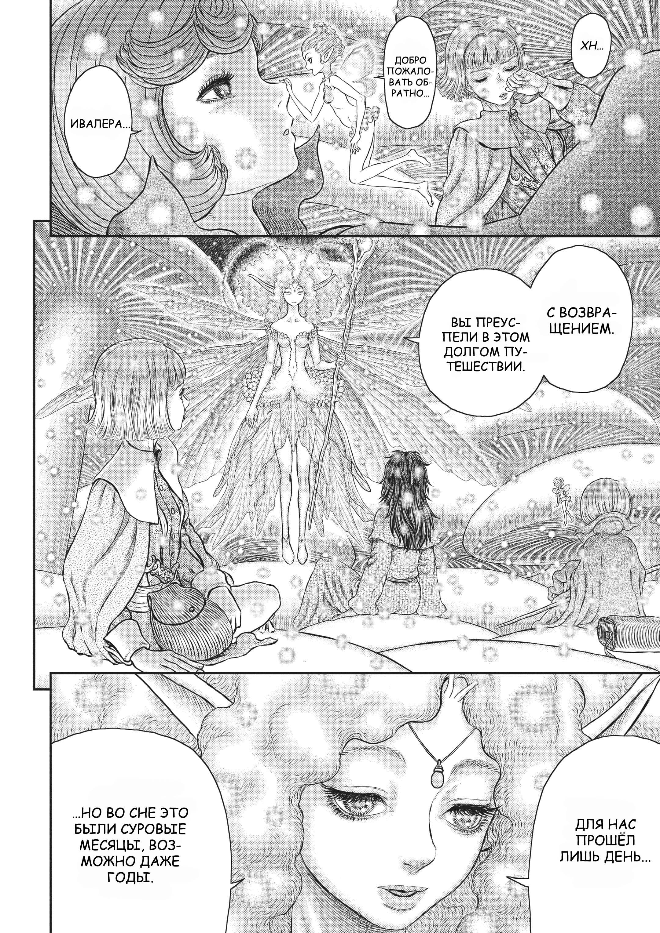 Read Berserk RU Manga Online