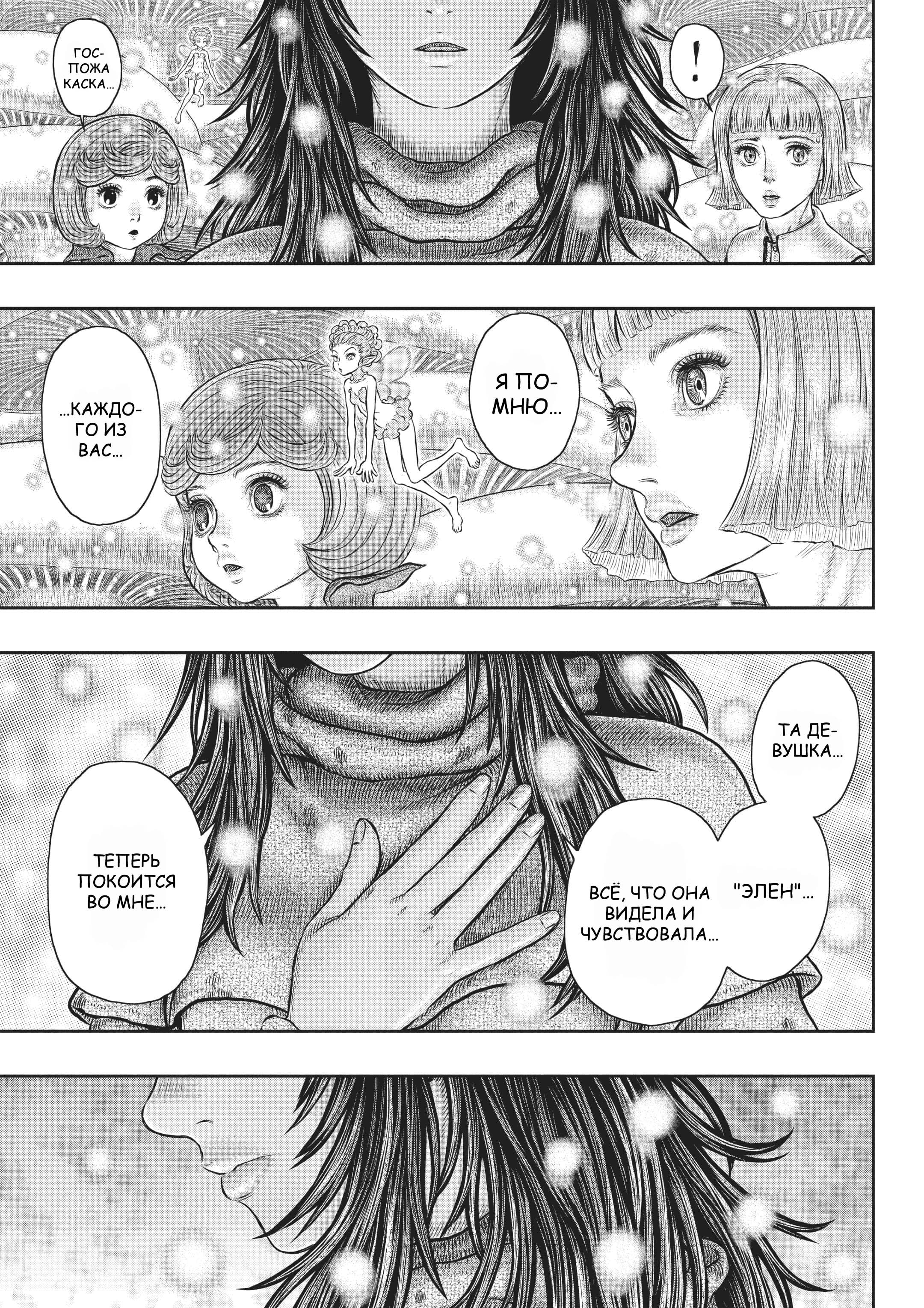 Read Berserk RU Manga Online