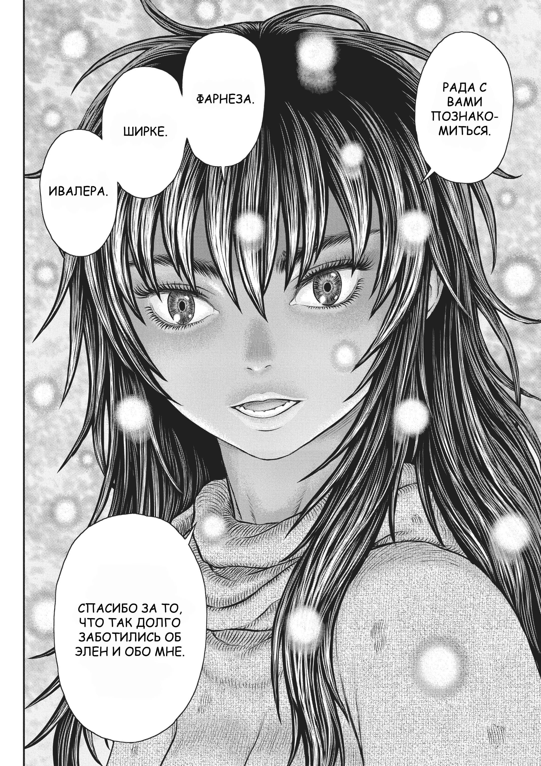 Read Berserk RU Manga Online