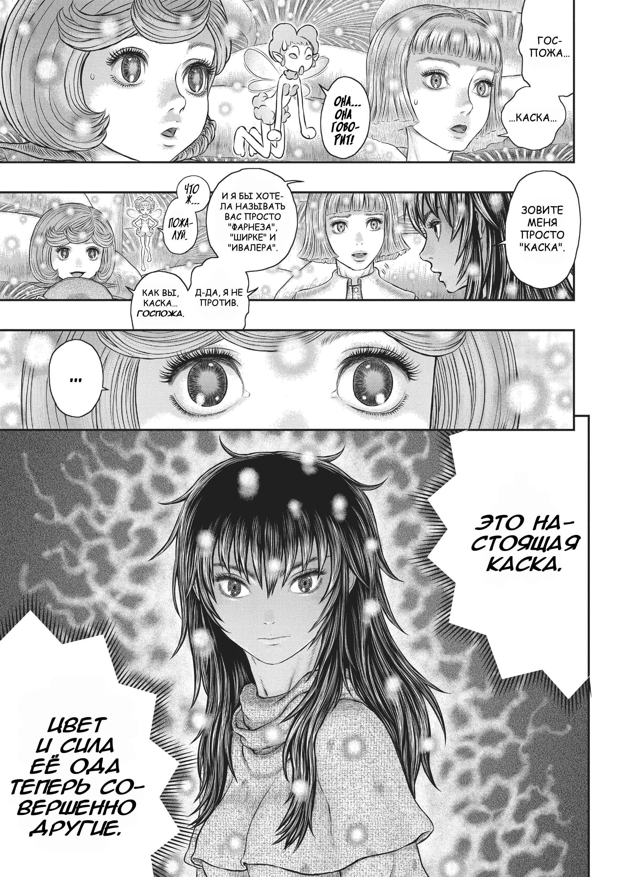 Read Berserk RU Manga Online