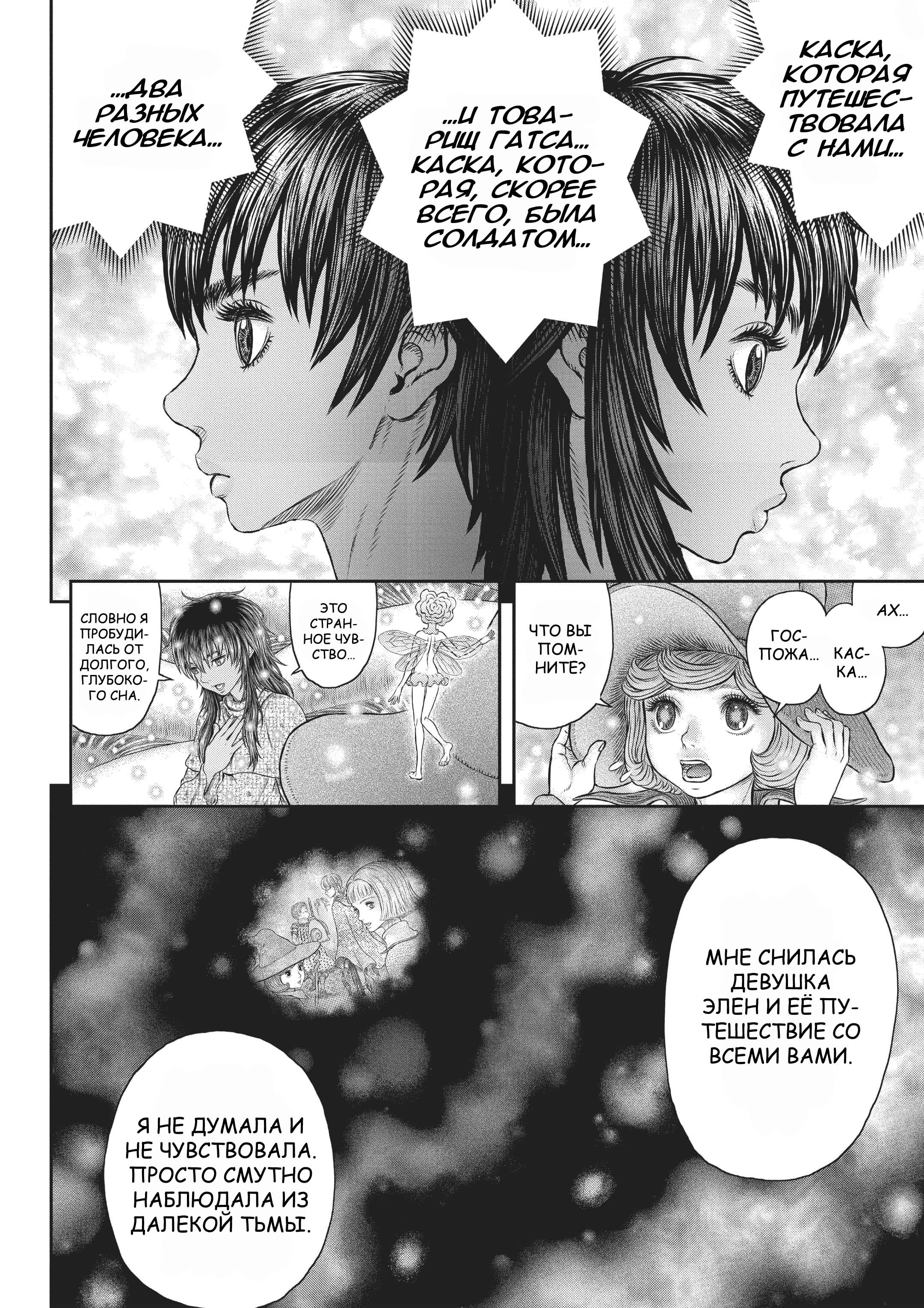 Read Berserk RU Manga Online