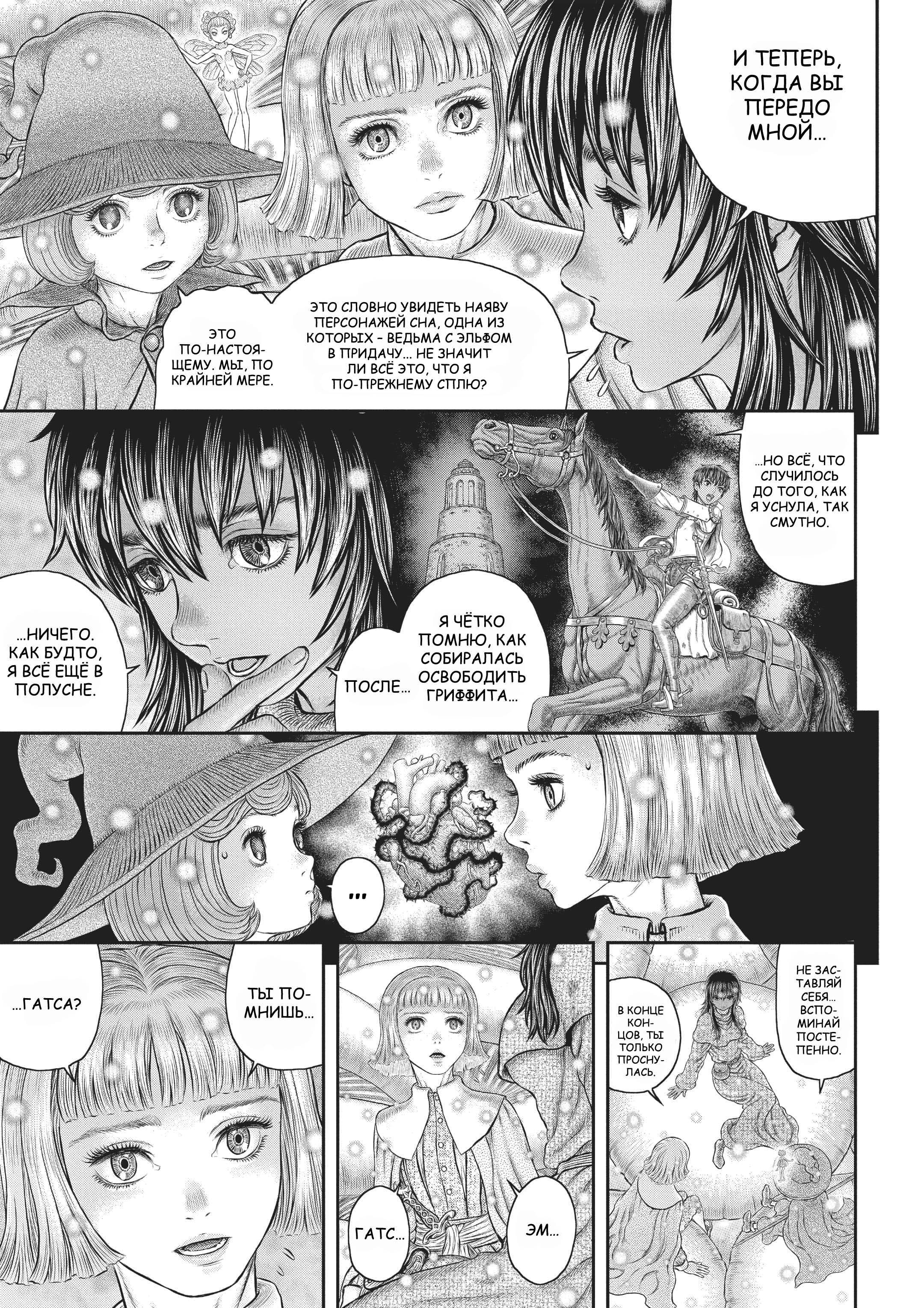 Read Berserk RU Manga Online