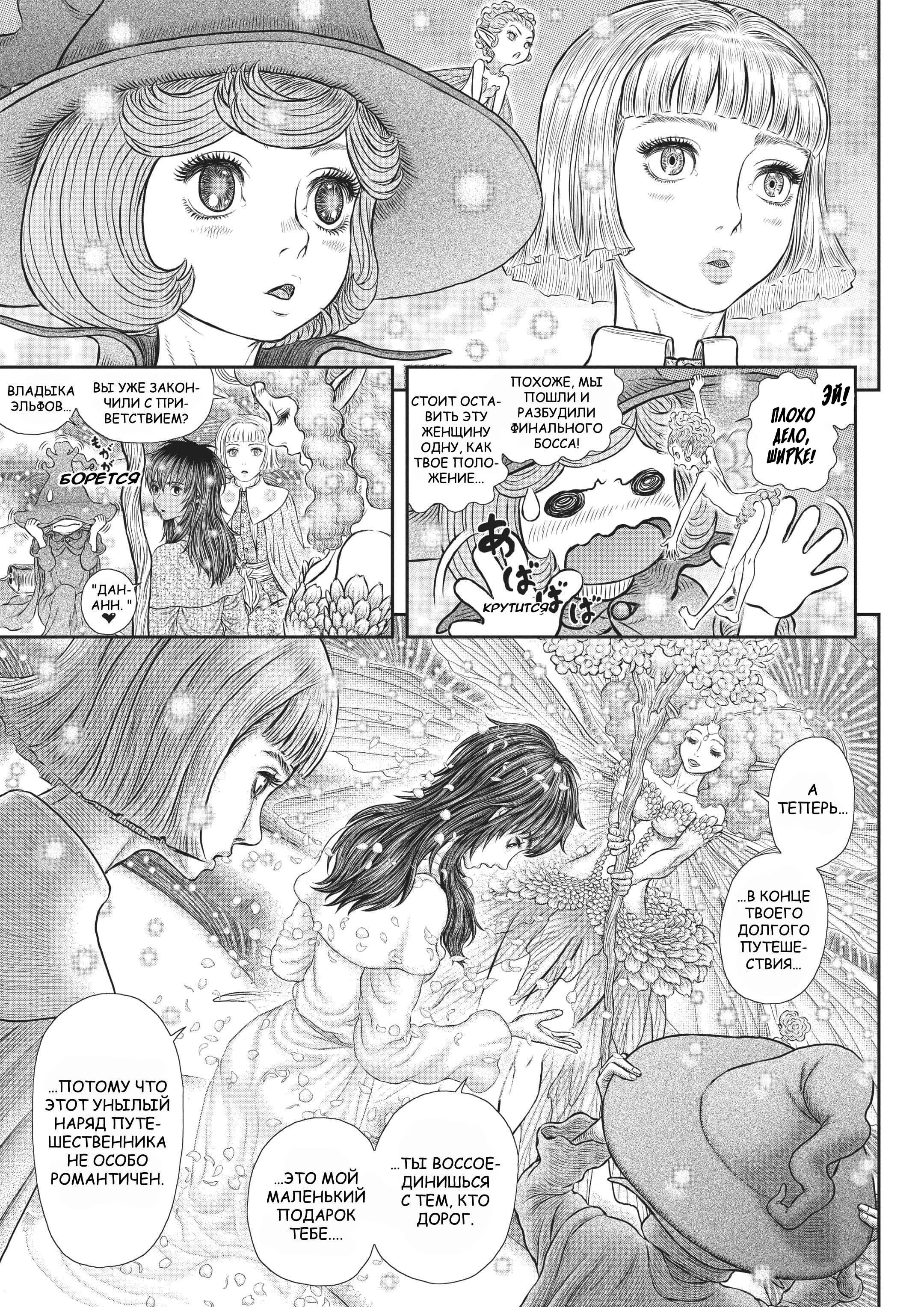 Read Berserk RU Manga Online